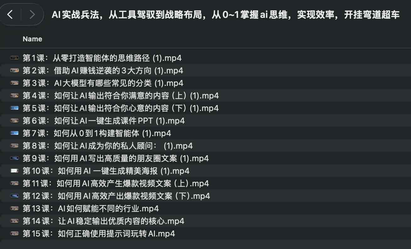 AI实战兵法:从0到1掌握智能体思维与财富跃迁指南 1 AI实战兵法:从0到1掌握智能体思维与财富跃迁指南