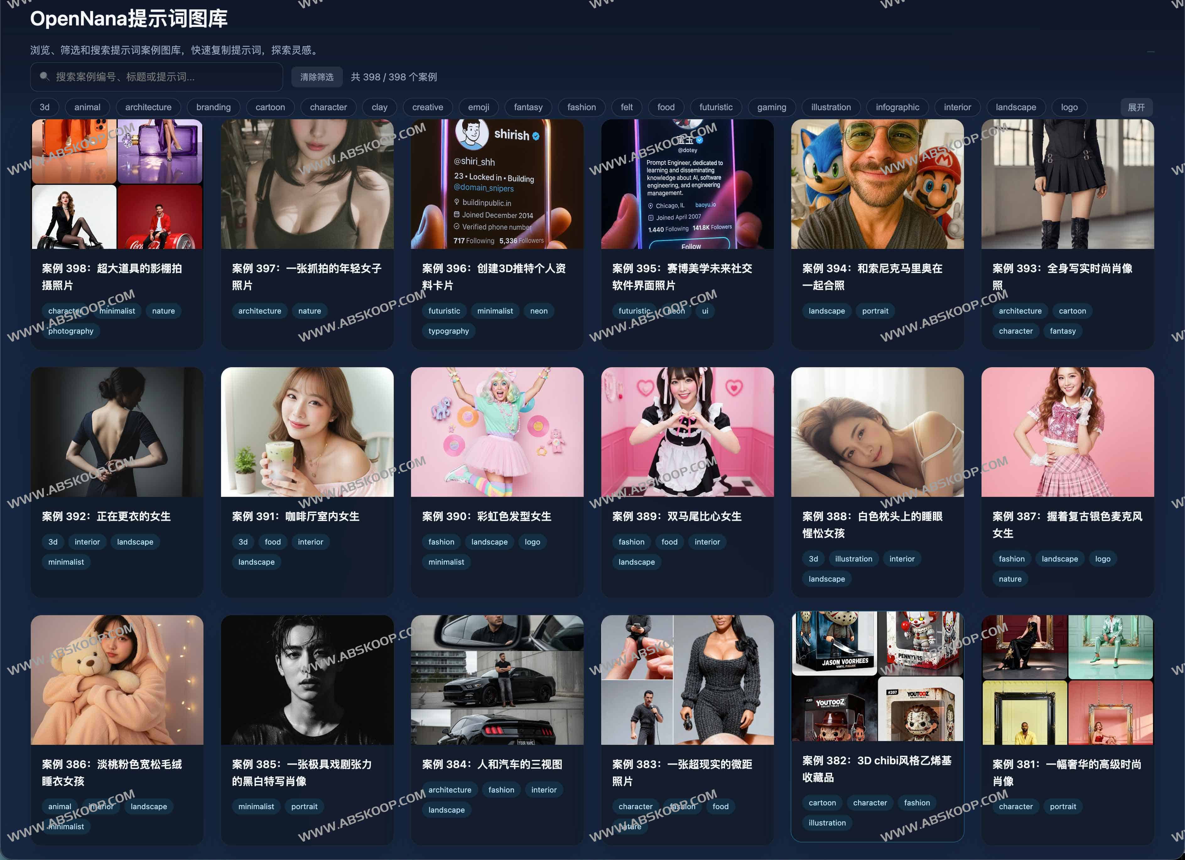 Nano Banana 提示词案例库|OpenNana 提示词图库:398 个可搜索的 AI 提示词,支持 gpt4o/ChatGPT/豆包/即梦 1 Nano Banana 提示词案例库|OpenNana 提示词图库:398 个可搜索的 AI 提示词,支持 gpt4o/ChatGPT/豆包/即梦