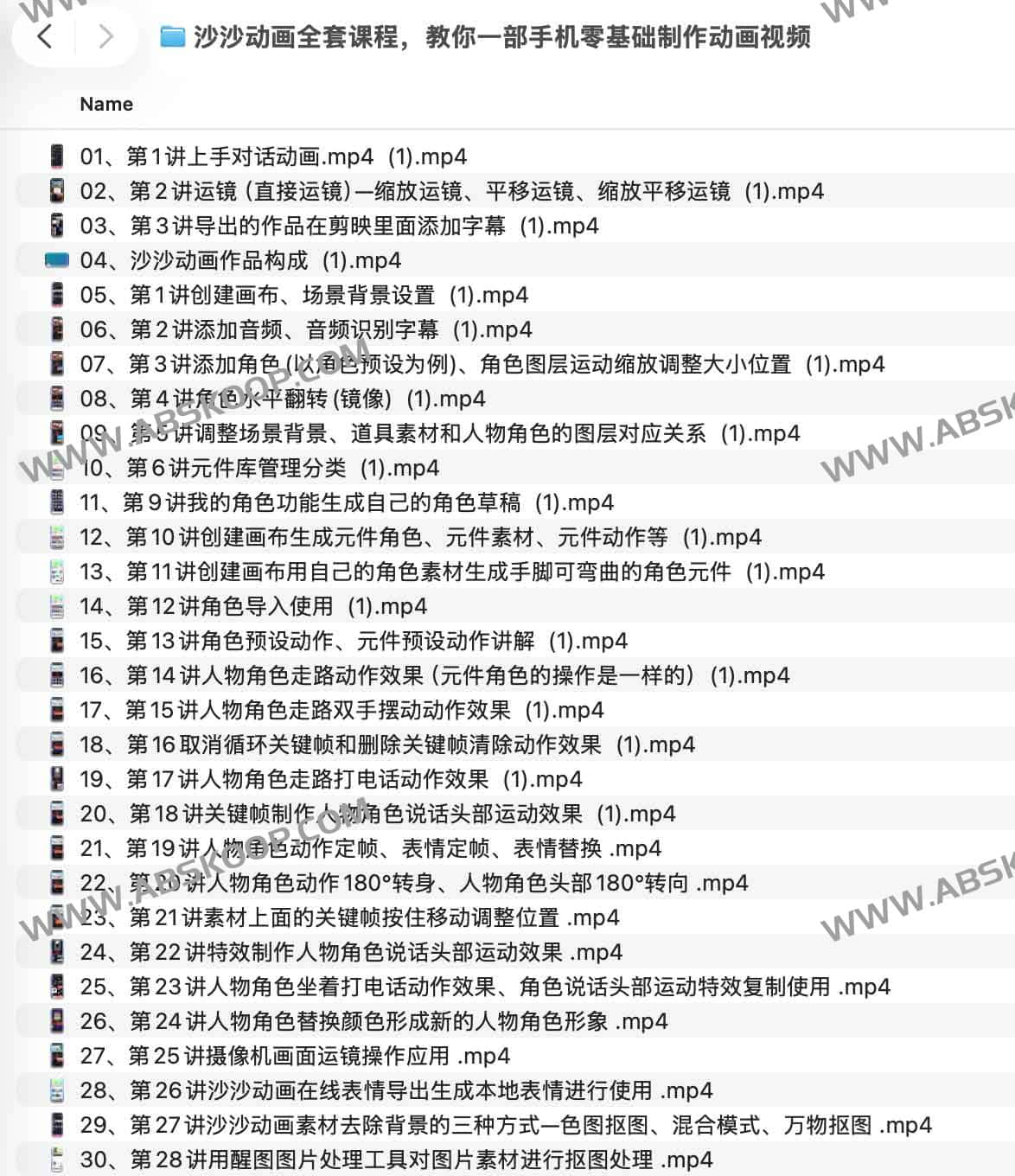 沙沙动画全套课程,教你一部手机零基础制作动画视频 1 沙沙动画全套课程,教你一部手机零基础制作动画视频