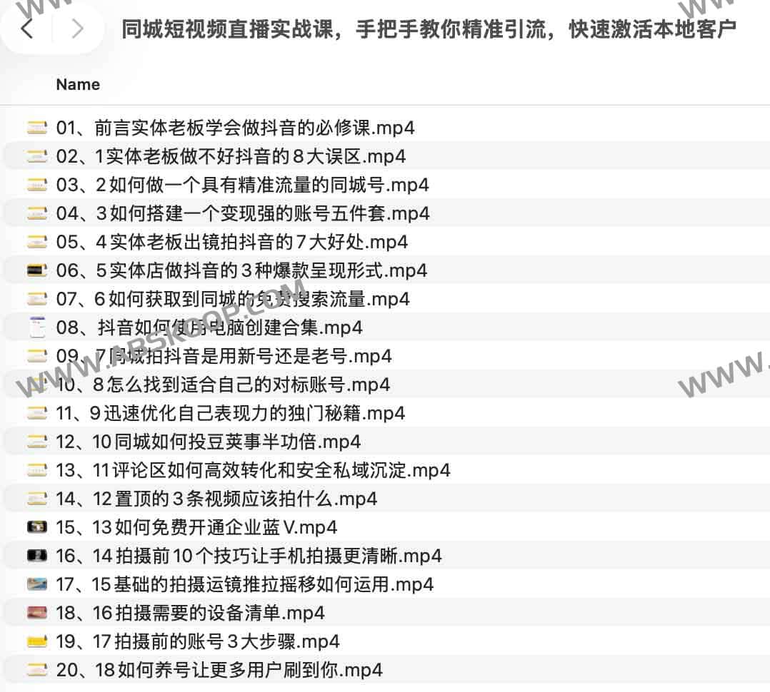 同城短视频直播实战课,手把手教你精准引流,快速激活本地客户 1 同城短视频直播实战课,手把手教你精准引流,快速激活本地客户
