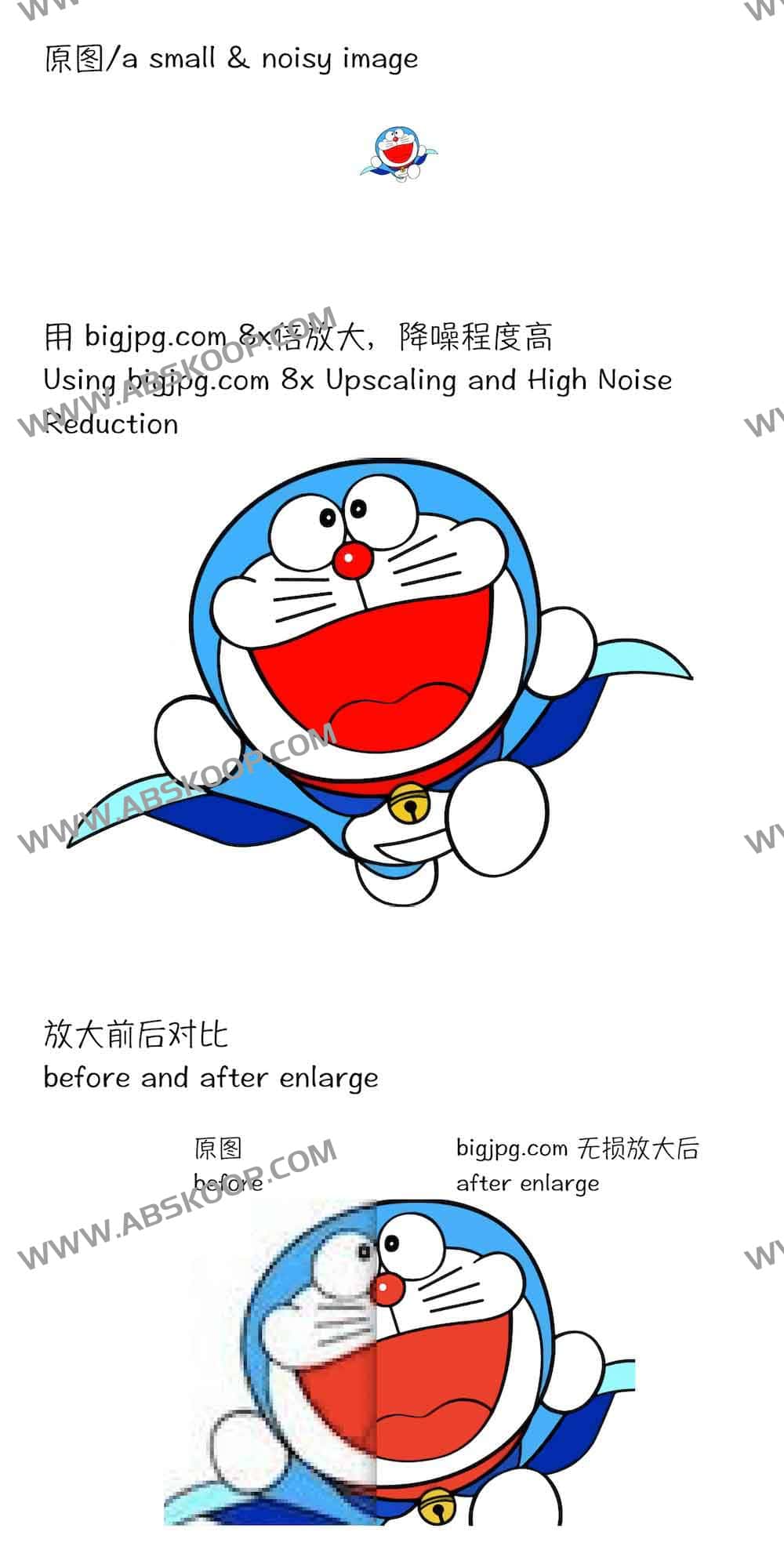 Bigjpg:AI图片无损放大神器,4K超清放大32倍! 2 Bigjpg:AI图片无损放大神器,4K超清放大32倍!