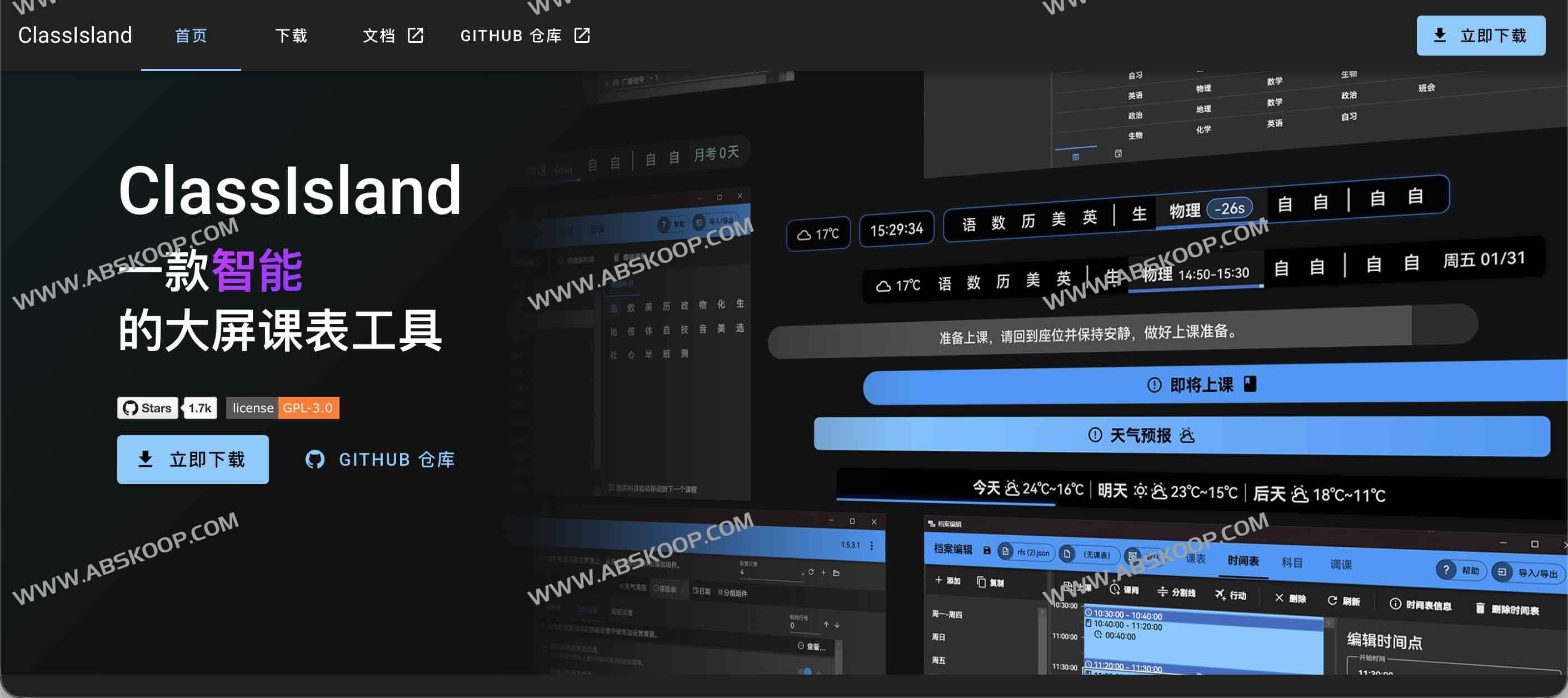ClassIsland:智能班级课表显示与多媒体信息管理工具 1 ClassIsland:智能班级课表显示与多媒体信息管理工具