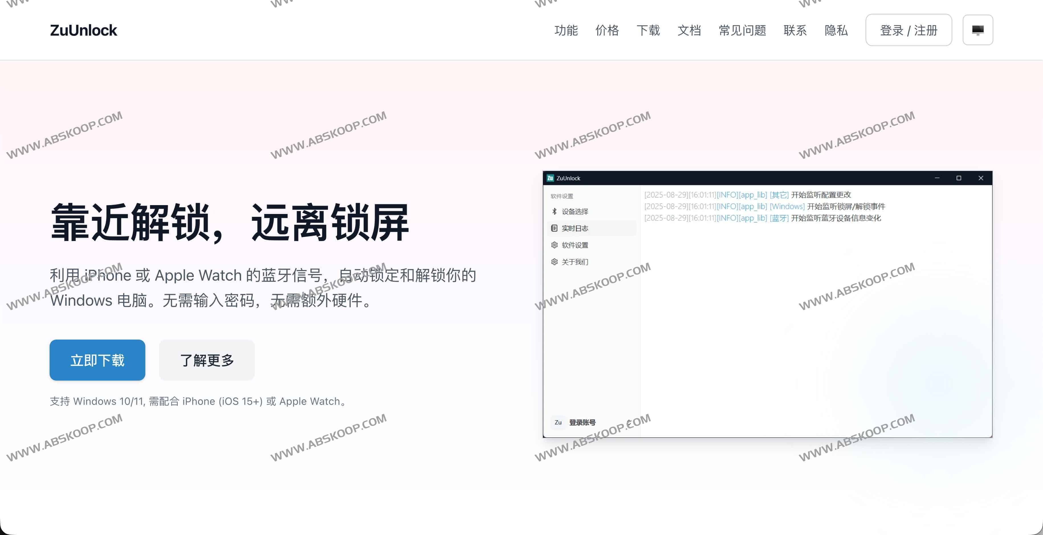 ZuUnlock:用 iPhone 自动解锁 Windows,真正实现靠近解锁、离开锁屏 1 ZuUnlock:用 iPhone 自动解锁 Windows,真正实现靠近解锁、离开锁屏