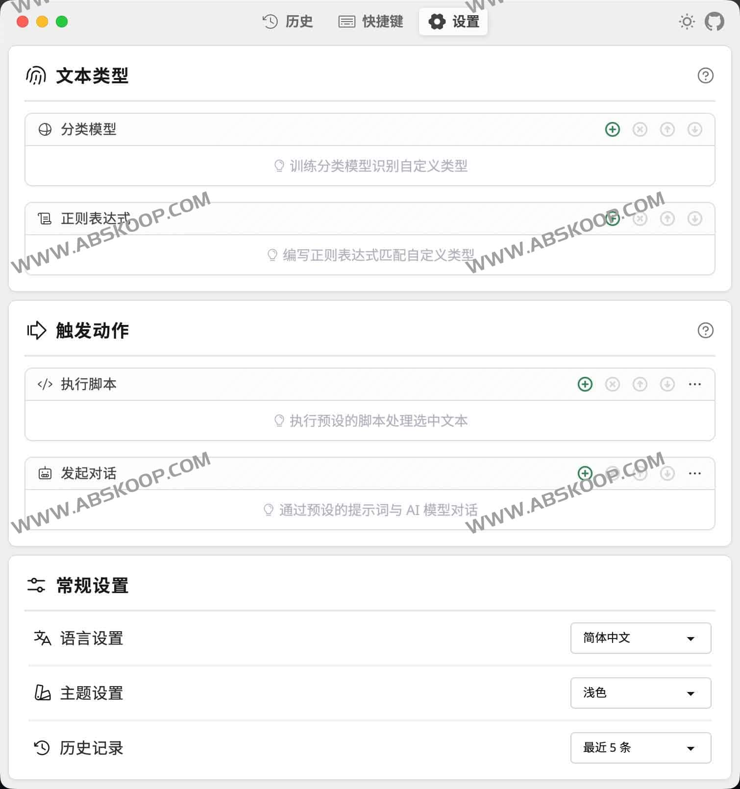 TextGO:一键智能识别与处理文本的跨平台快捷键工具 1 TextGO:一键智能识别与处理文本的跨平台快捷键工具