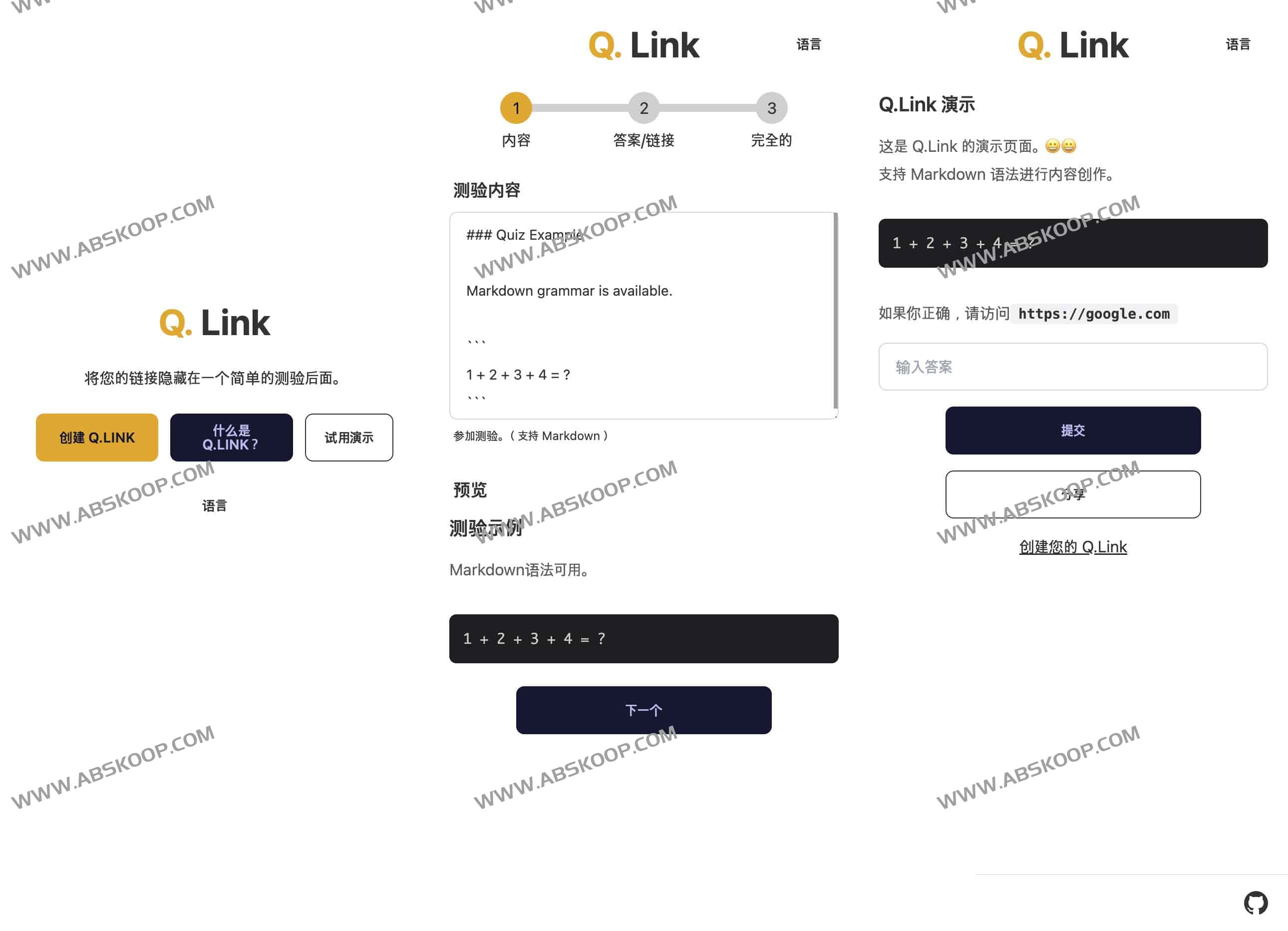 Q.Link:用趣味问答“上锁”的链接分享工具(免费开源,支持自定义题目) 1 Q.Link:用趣味问答“上锁”的链接分享工具(免费开源,支持自定义题目)