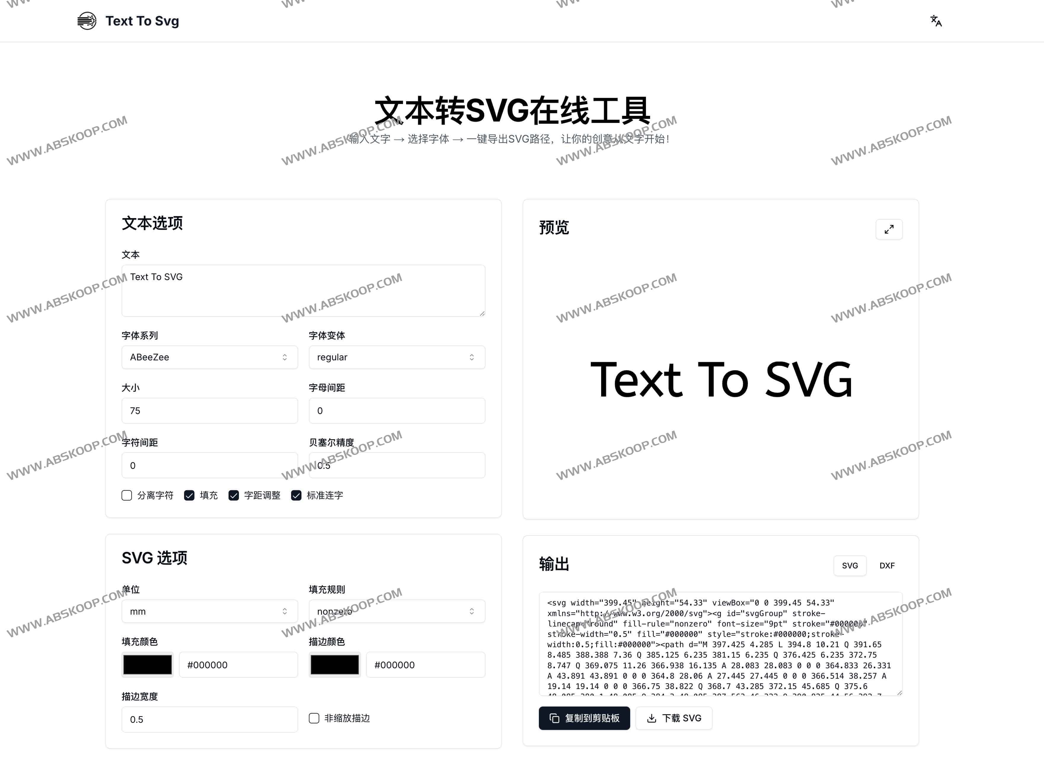 Text To Svg:文本转SVG在线生成器,免费将文字变为可编辑矢量图的高效工具 1 Text To Svg:文本转SVG在线生成器,免费将文字变为可编辑矢量图的高效工具
