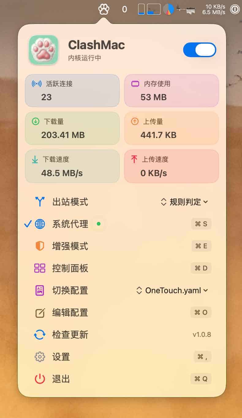 ClashMac：基于 mihomo 内核的轻量级 macOS 菜单栏客户端（SwiftUI 原生）