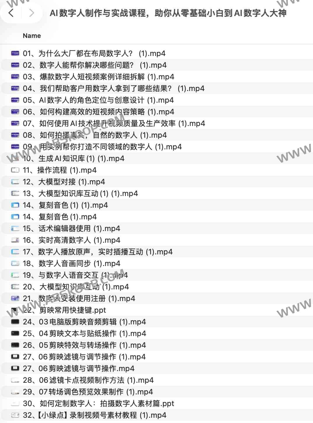 AI数字人制作与实战课程,助你从零基础小白到AI数字人大神 1 AI数字人制作与实战课程,助你从零基础小白到AI数字人大神