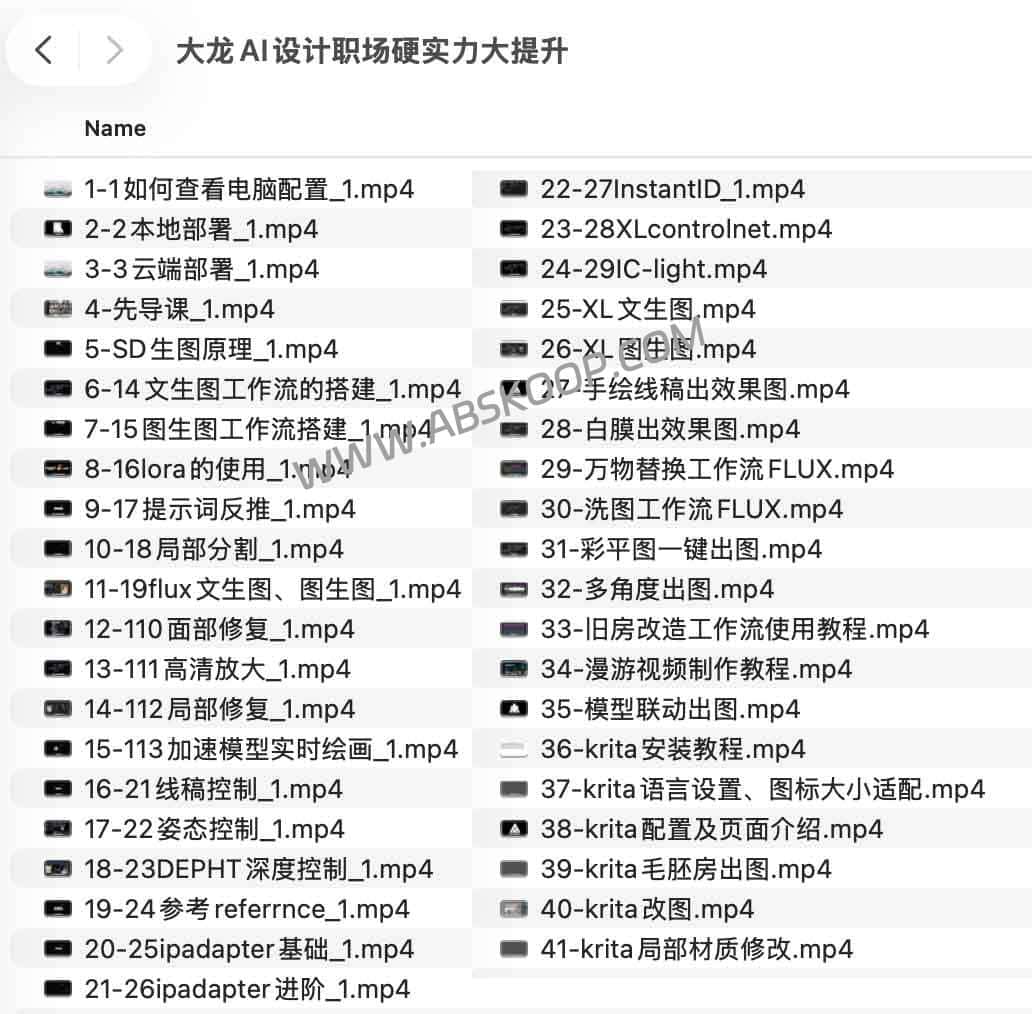 大龙AI设计职场硬实力大提升