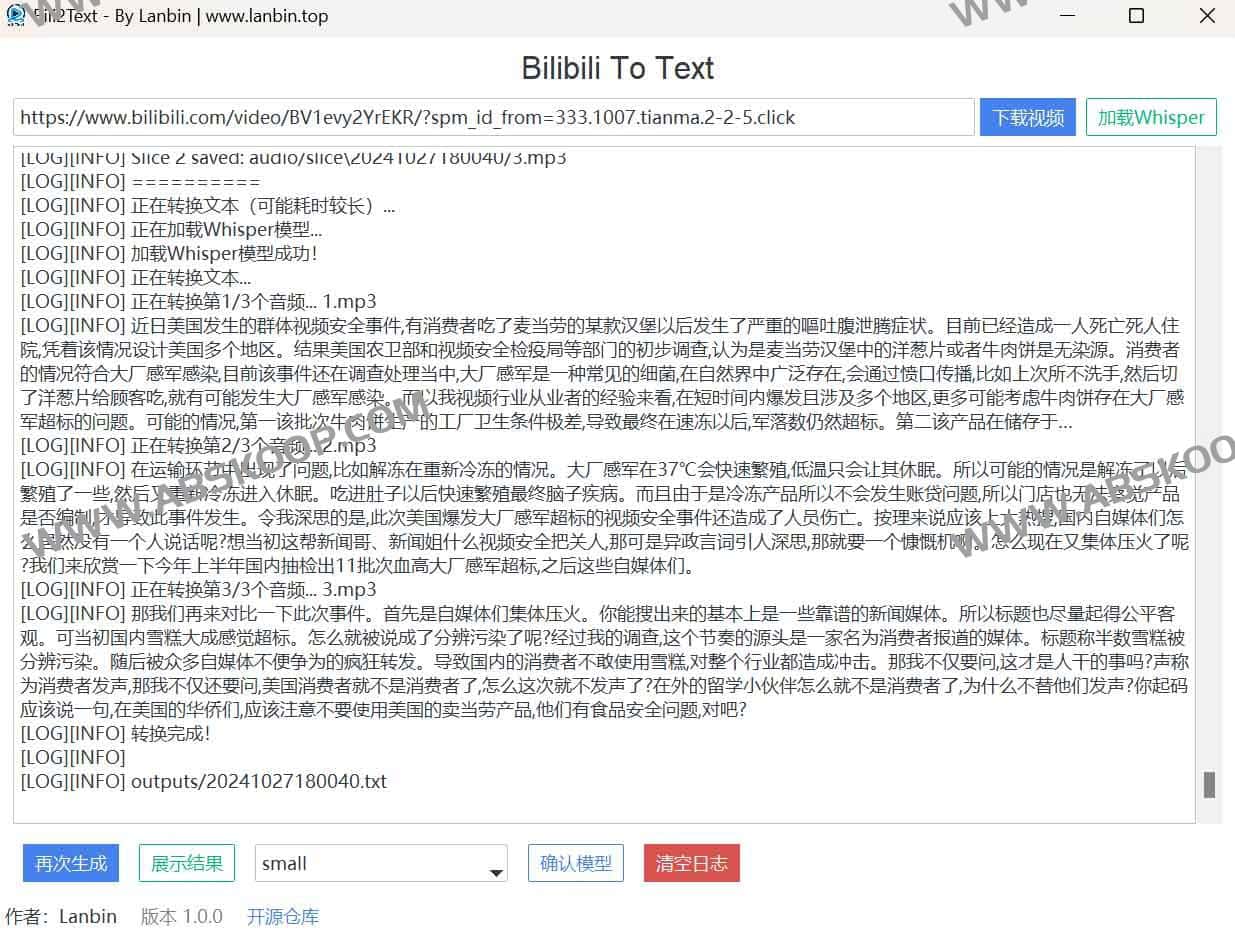 Bili2text:一键将 Bilibili 视频秒变文字的开源神器 1 Bili2text:一键将 Bilibili 视频秒变文字的开源神器