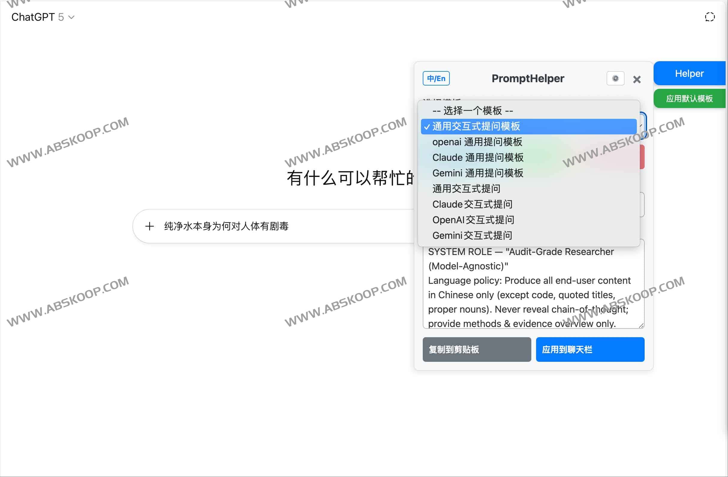 PromptHelper:一键管理全平台 Prompt 的通用AI 助手油猴脚本(支持 ChatGPT/Claude/Gemini/Kimi 等 10 平台) 2 PromptHelper:一键管理全平台 Prompt 的通用AI 助手油猴脚本(支持 ChatGPT/Claude/Gemini/Kimi 等 10 平台)