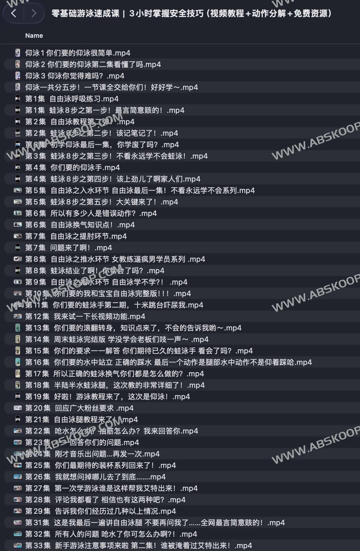 零基础游泳速成课|3小时掌握自由泳、仰泳、蛙泳、蝶泳全套技巧 1 零基础游泳速成课|3小时掌握自由泳、仰泳、蛙泳、蝶泳全套技巧