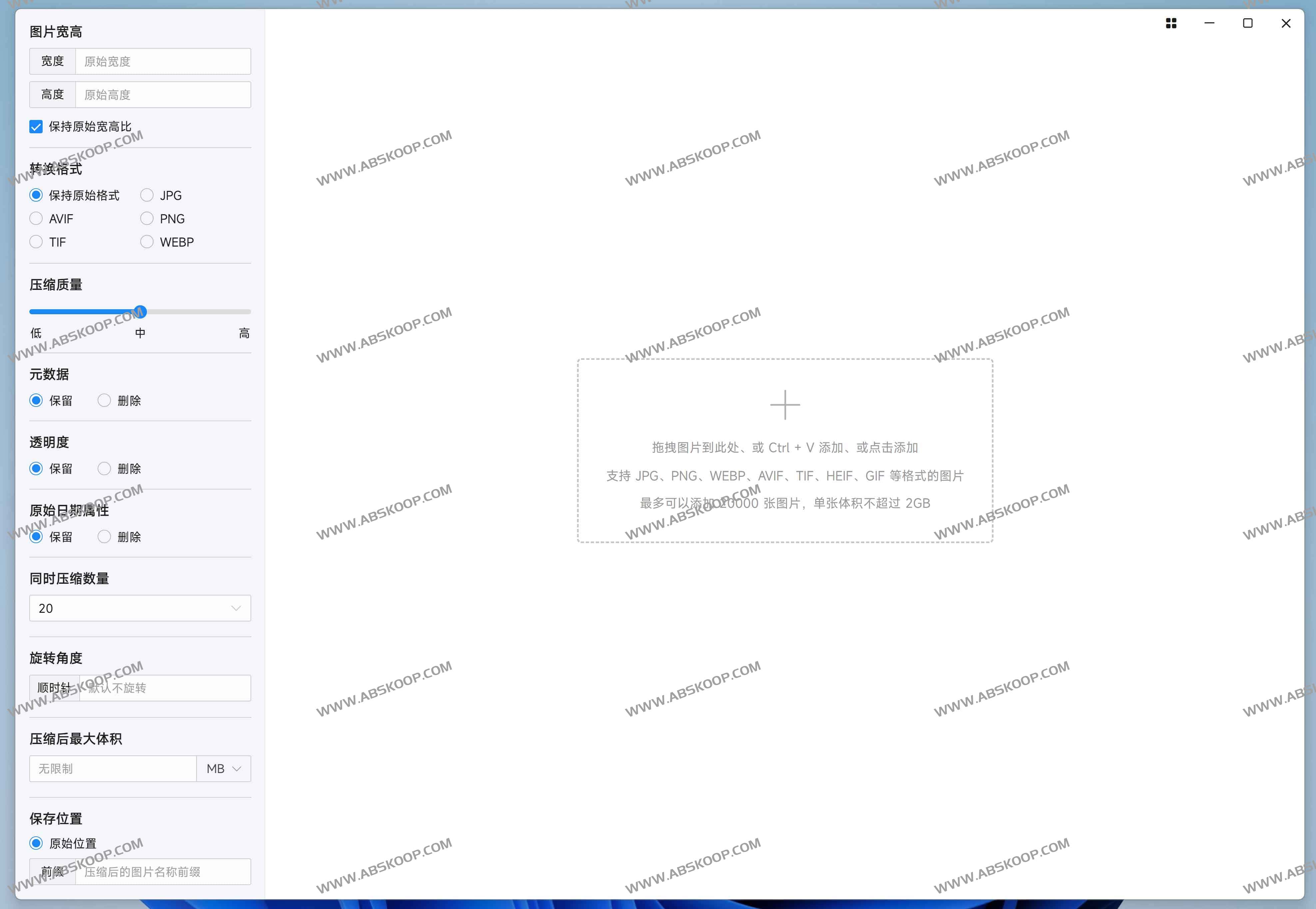 极速图片压缩器:离线秒压 2 GB 大图的免费桌面神器 2 极速图片压缩器:离线秒压 2 GB 大图的免费桌面神器