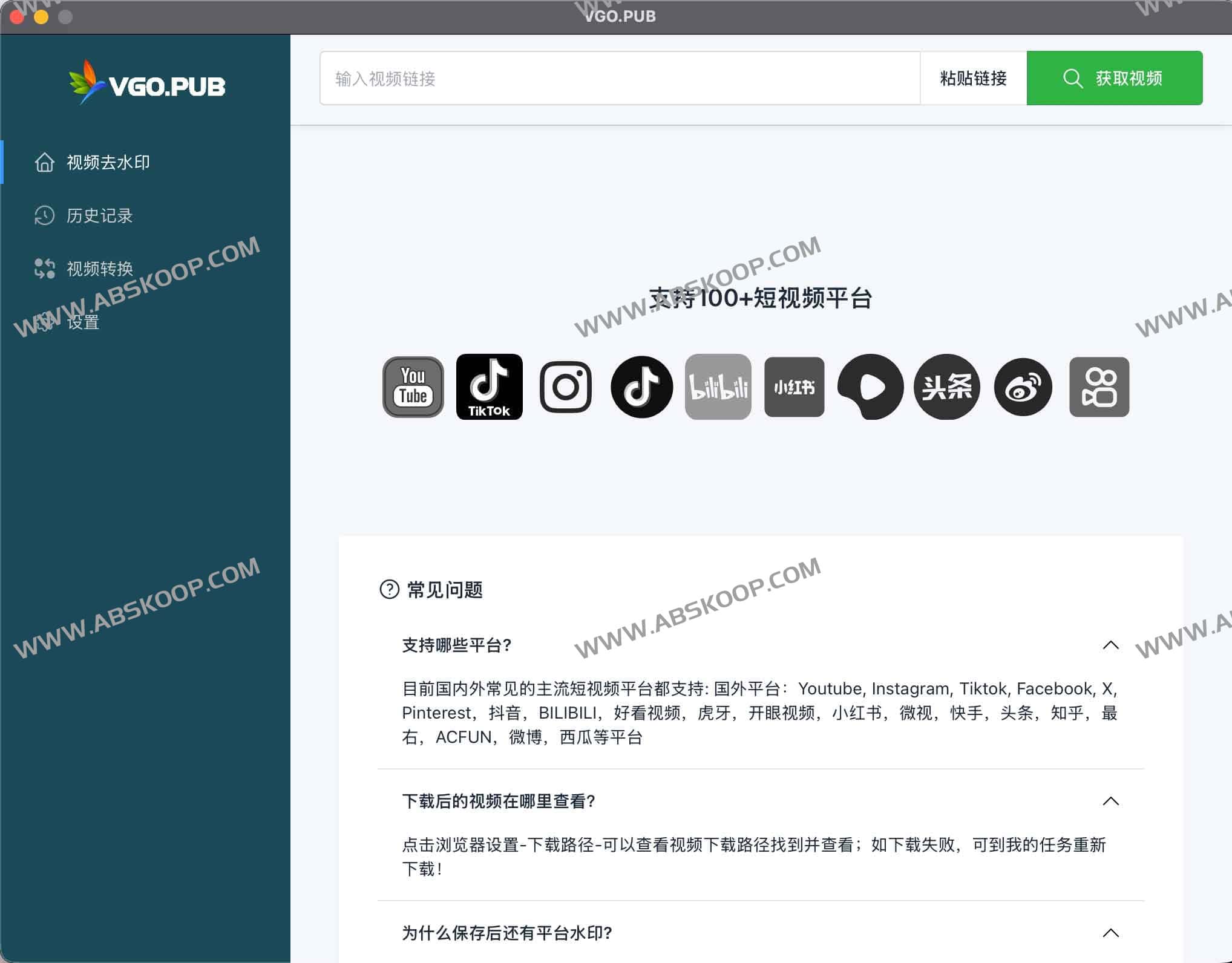 麦壳AI(VGO.PUB):支持100+平台的4K/8K视频下载与AI去水印、去文字一体化工具 2 麦壳AI(VGO.PUB):支持100+平台的4K/8K视频下载与AI去水印、去文字一体化工具