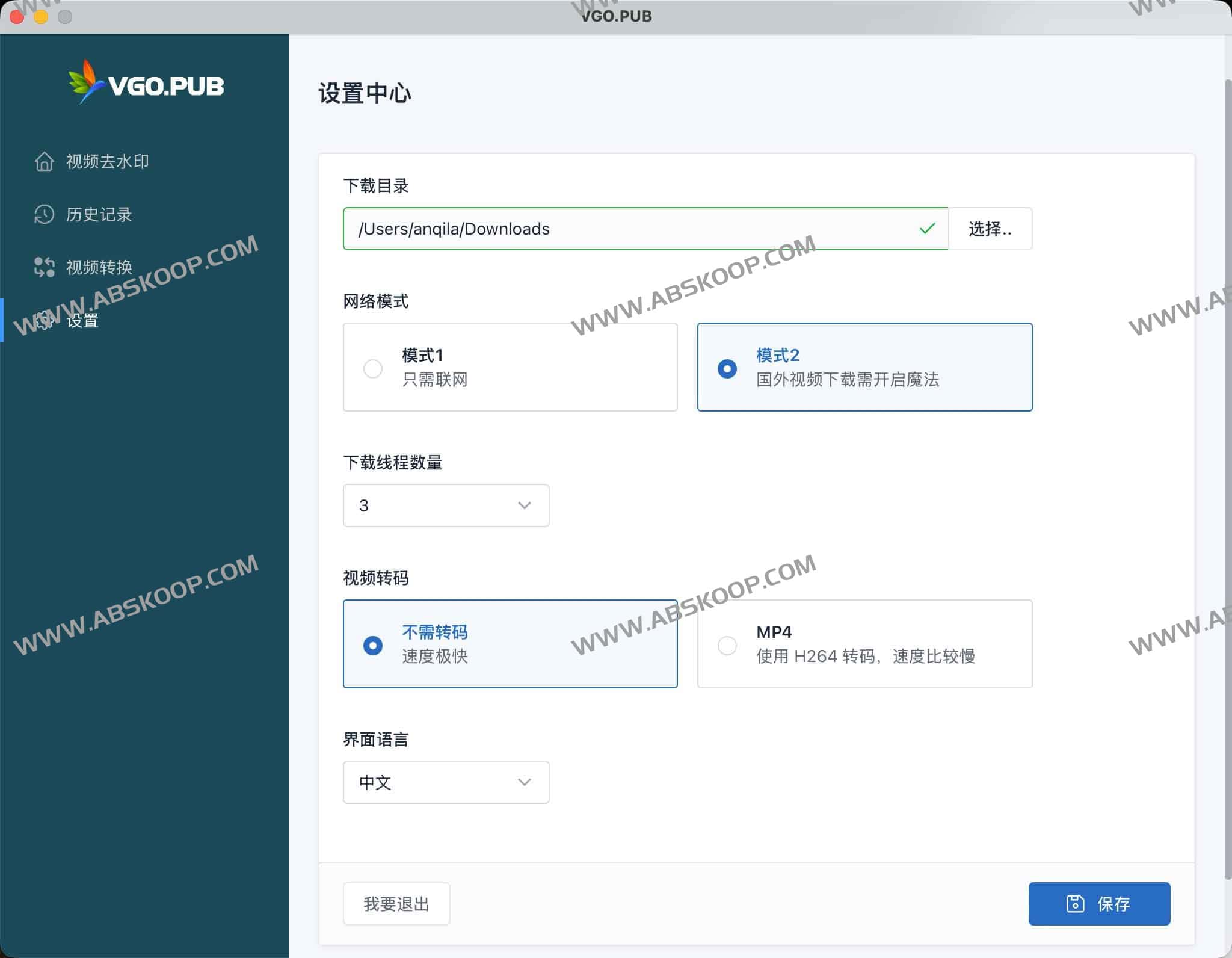 麦壳AI(VGO.PUB):支持100+平台的4K/8K视频下载与AI去水印、去文字一体化工具 4 麦壳AI(VGO.PUB):支持100+平台的4K/8K视频下载与AI去水印、去文字一体化工具