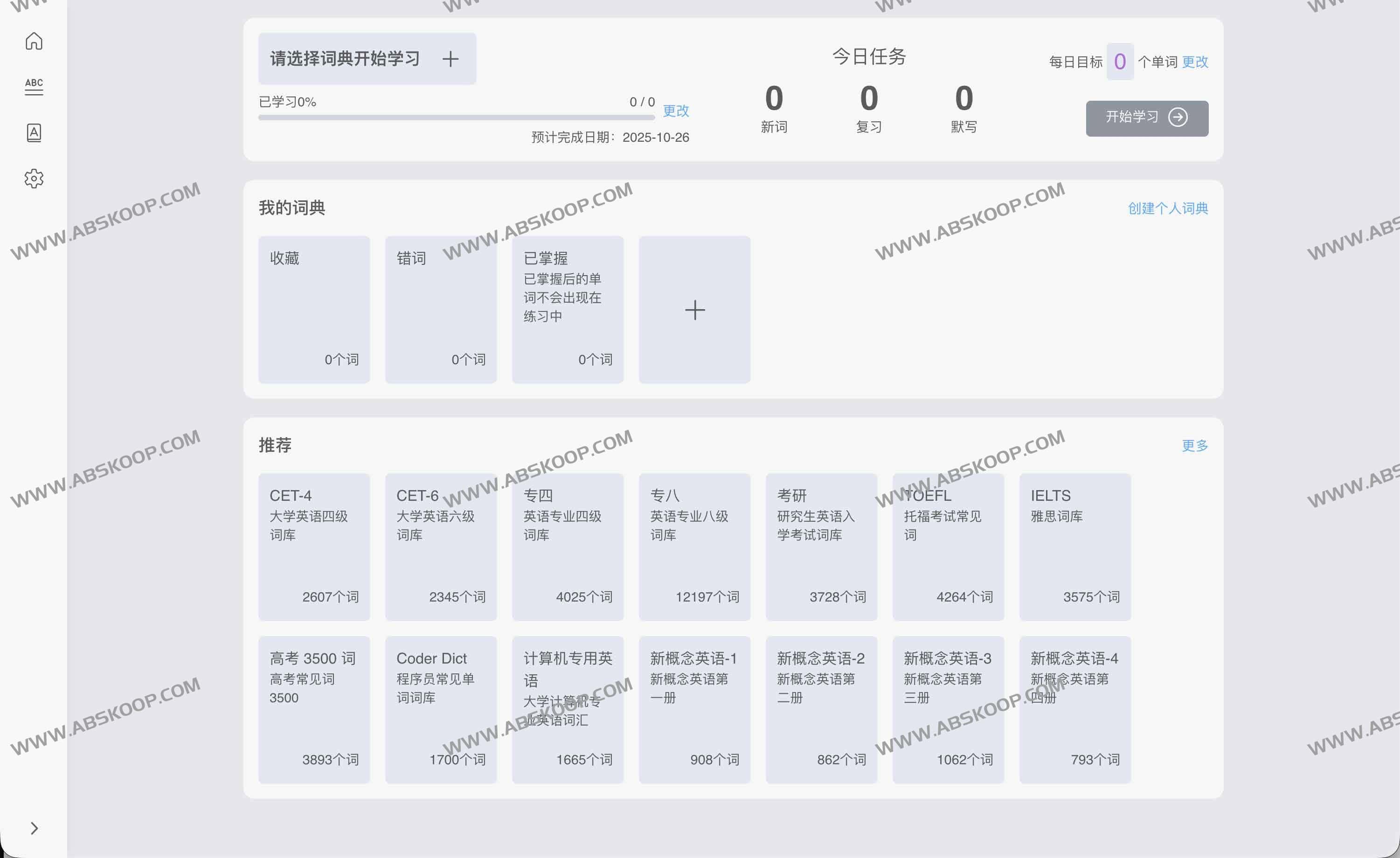 Type Words:开源英语单词与文章练习工具(智能记忆曲线、跟打+默写、免费无广告) 2 Type Words:开源英语单词与文章练习工具(智能记忆曲线、跟打+默写、免费无广告)