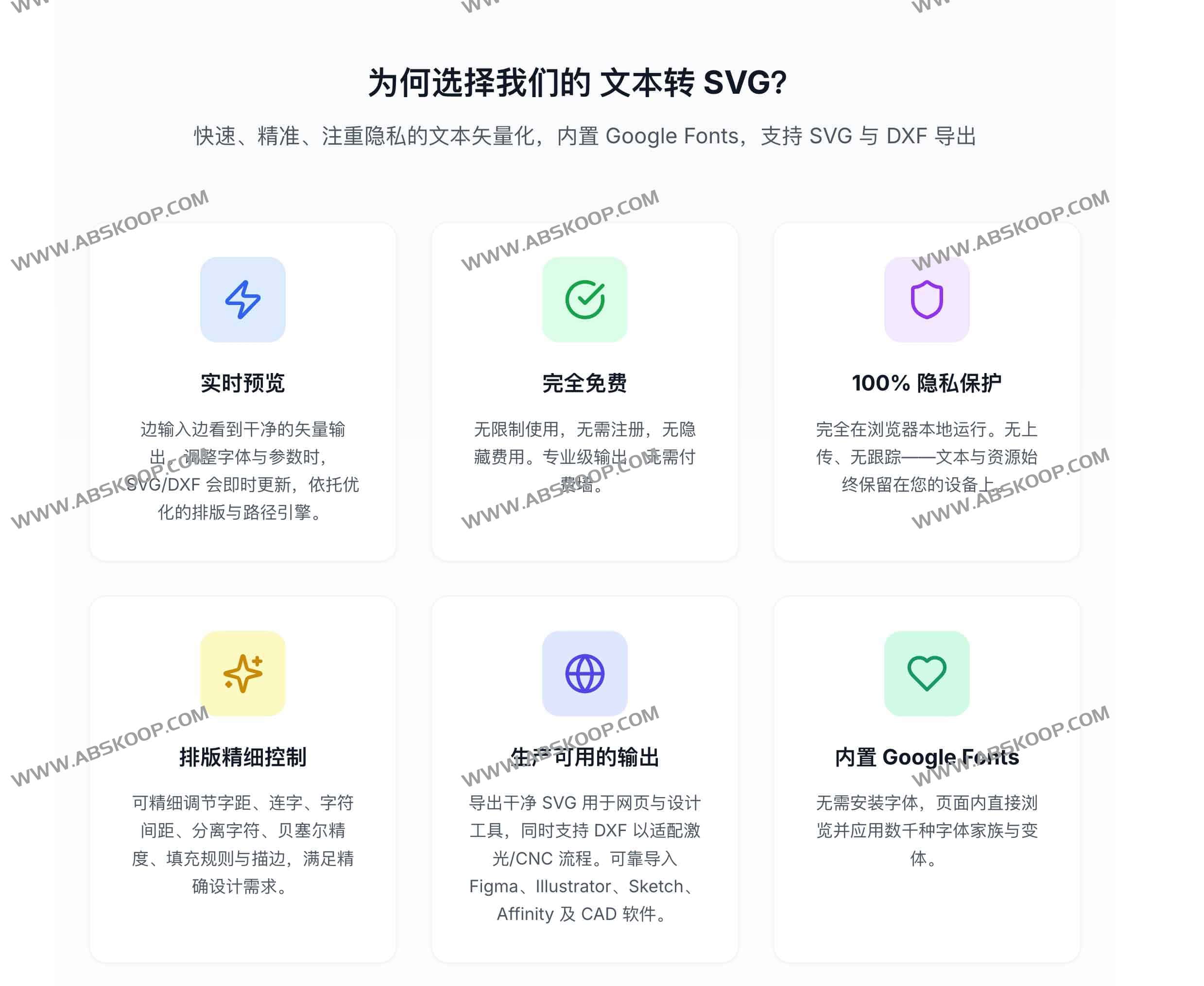 Text To Svg:文本转SVG在线生成器,免费将文字变为可编辑矢量图的高效工具 2 Text To Svg:文本转SVG在线生成器,免费将文字变为可编辑矢量图的高效工具