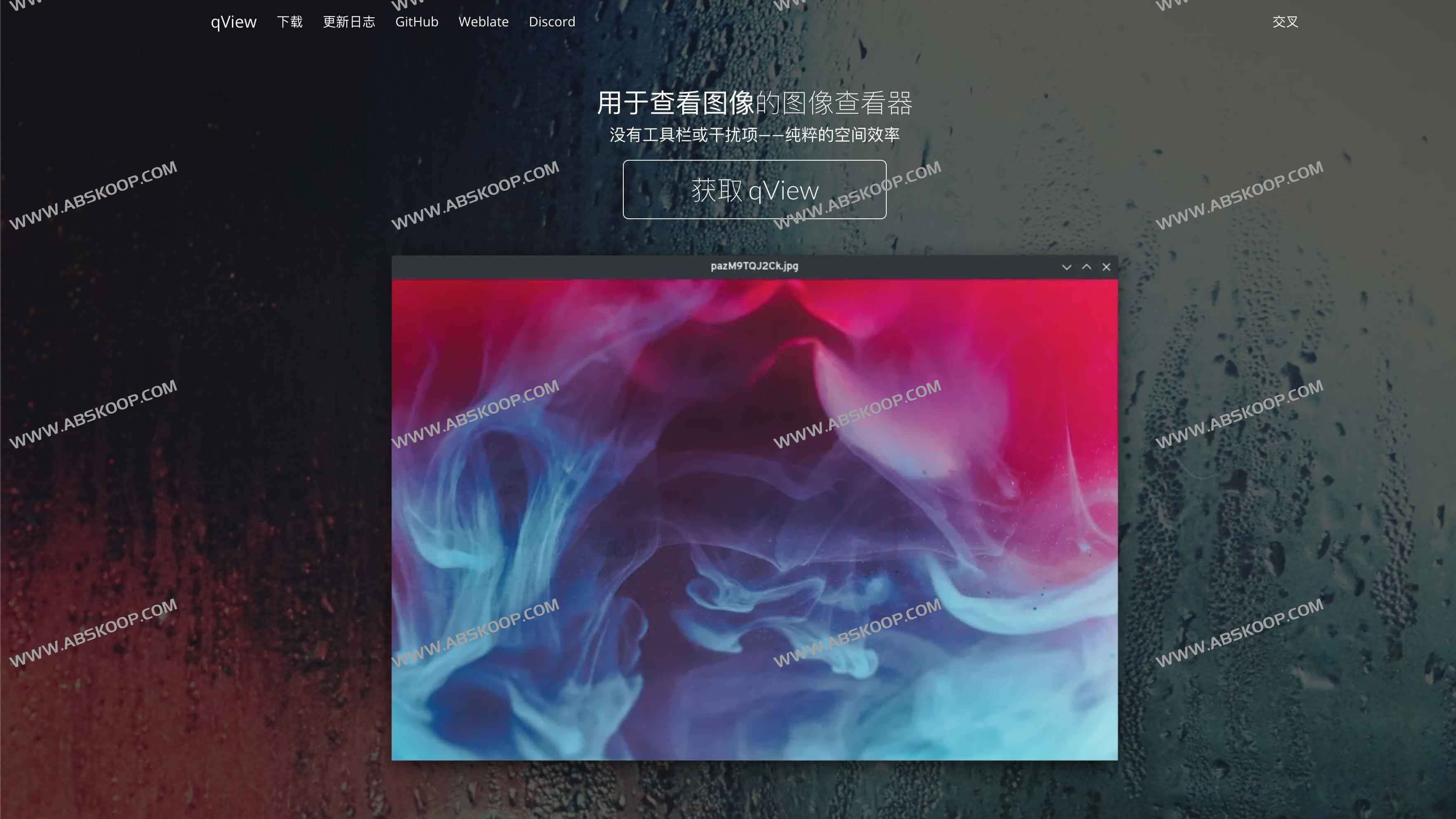 qView|极简开源图片查看器:秒开、低占用、跨平台的纯粹看图体验 2 qView|极简开源图片查看器:秒开、低占用、跨平台的纯粹看图体验