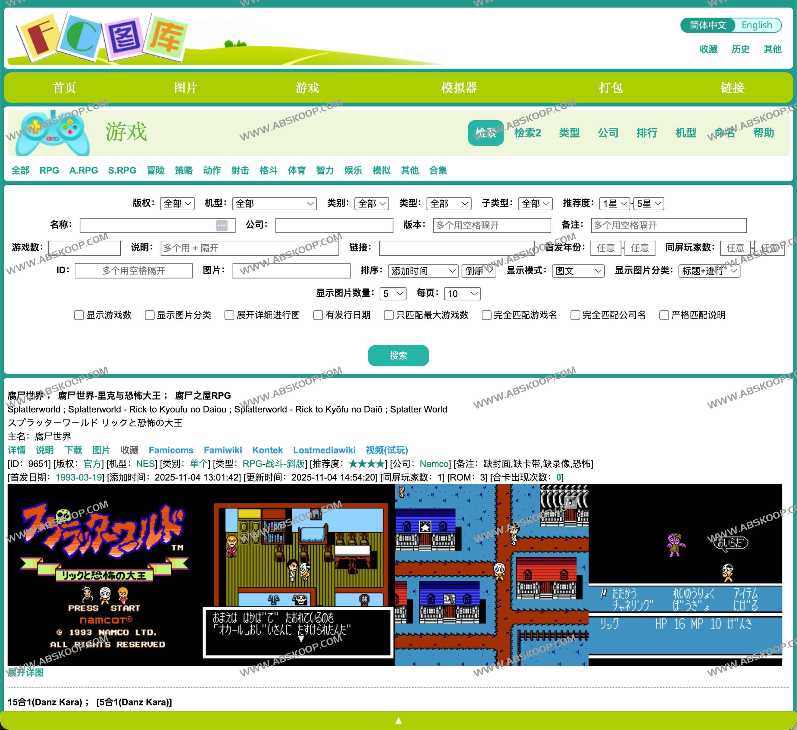 FC图库 — 红白机(FC/NES)游戏下载与图片资源大全 2 FC图库 — 红白机(FC/NES)游戏下载与图片资源大全