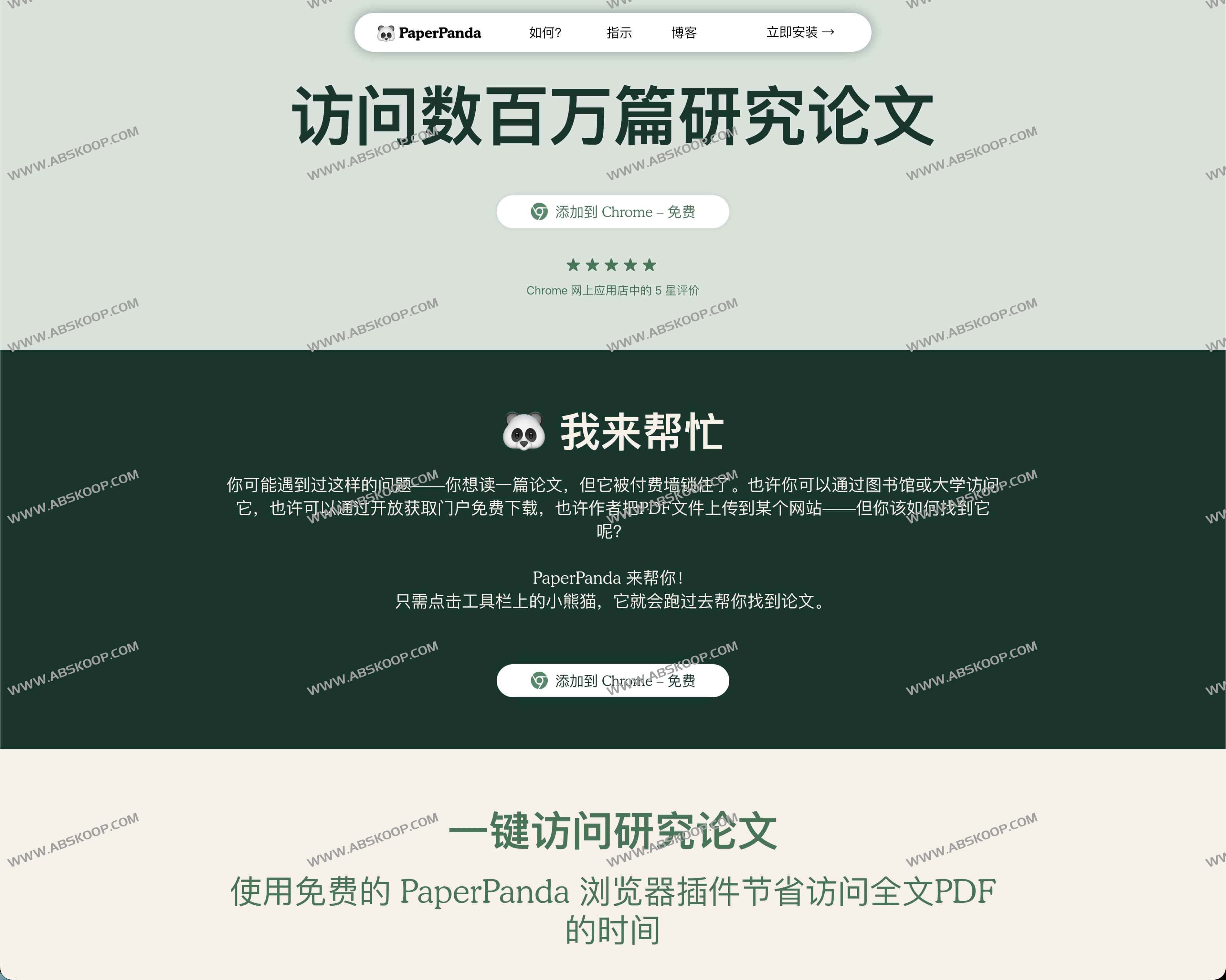 PaperPanda:一键获取学术论文 PDF 的 Chrome 插件|跨越付费墙的学术文献助手 1 PaperPanda:一键获取学术论文 PDF 的 Chrome 插件|跨越付费墙的学术文献助手