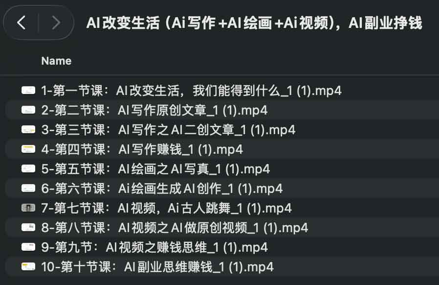 AI改变生活(Ai写作+AI绘画+Ai视频),AI副业挣钱 1 AI改变生活(Ai写作+AI绘画+Ai视频),AI副业挣钱