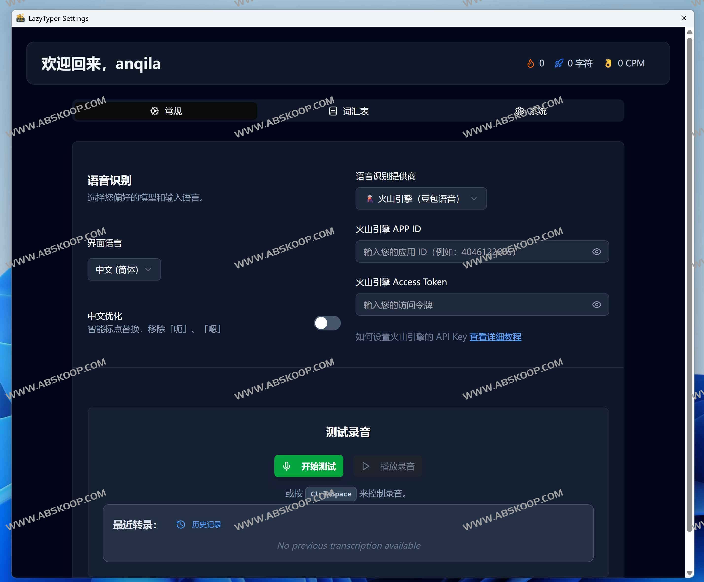 LazyTyper:免费多语言语音输入工具,7×手打速度,告别低效打字 2 LazyTyper:免费多语言语音输入工具,7×手打速度,告别低效打字
