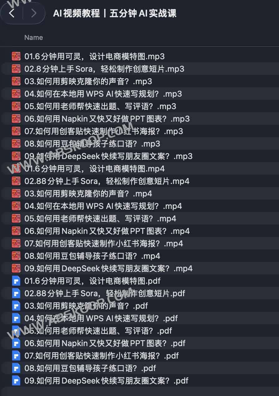 AI视频教程丨五分钟AI实战课 1 AI视频教程丨五分钟AI实战课