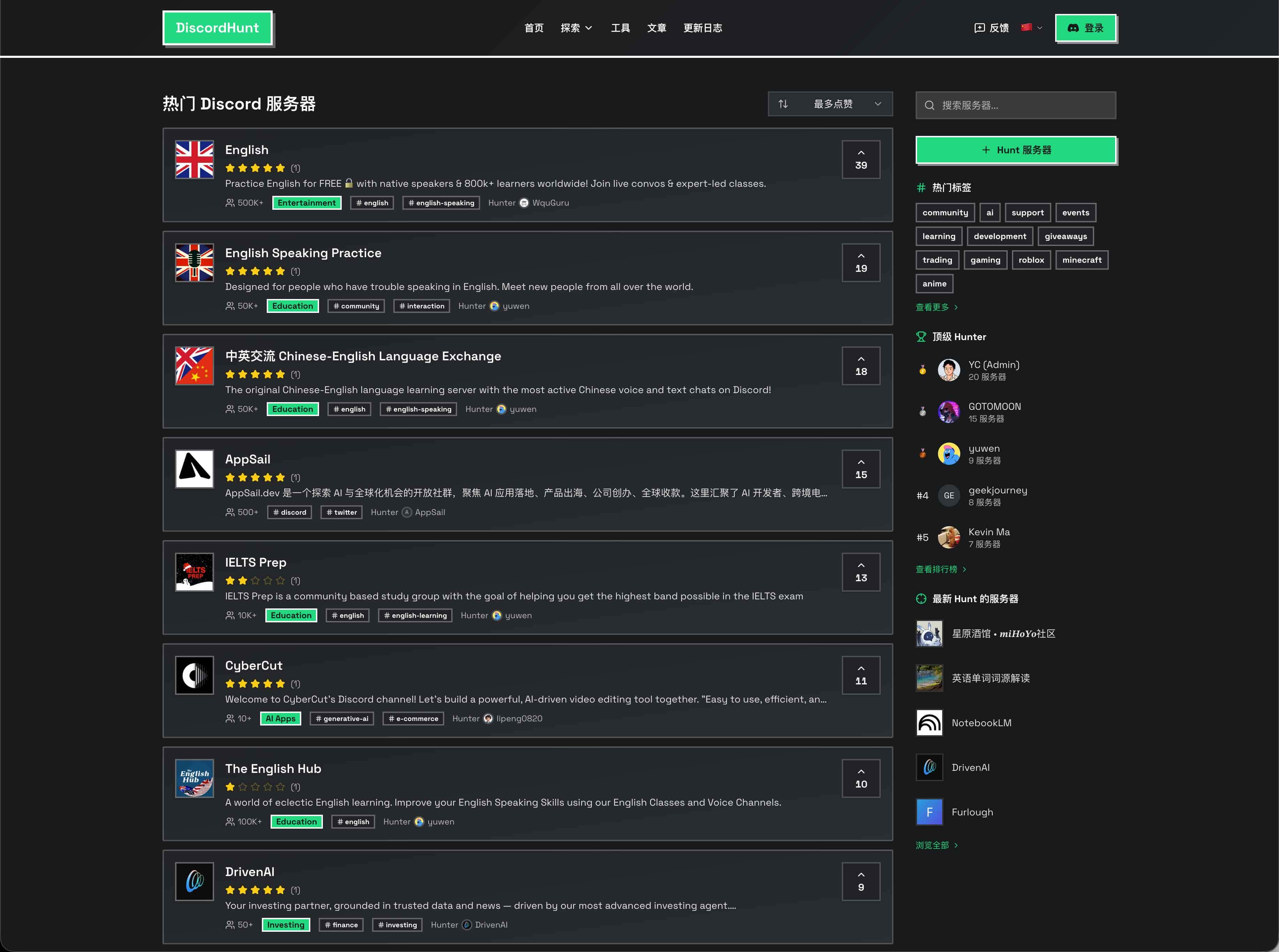 DiscordHunt：发现兴趣社群的最佳入口，探索高质量 Discord 服务器