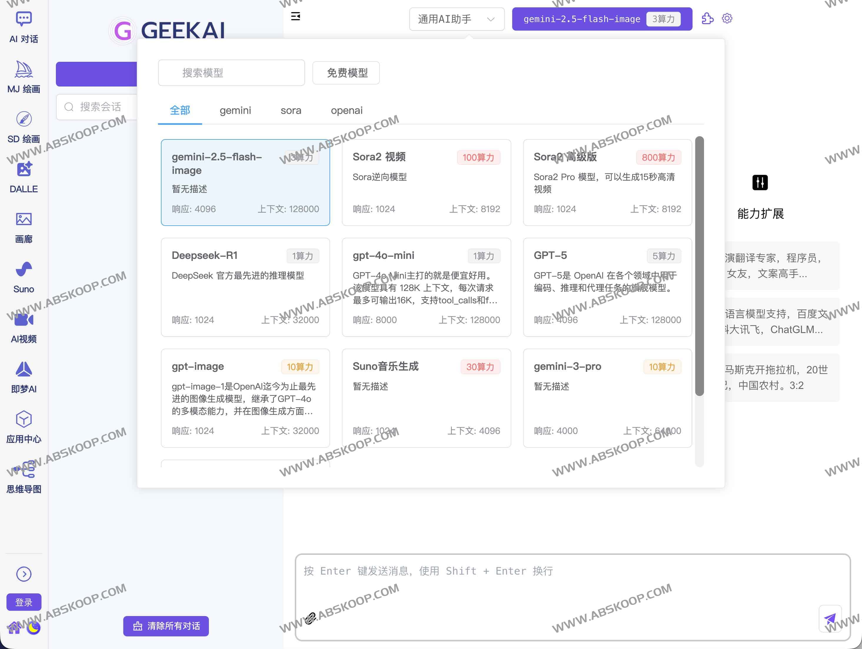 GeekAI：开源 AI 助手全套解决方案｜聚合 OpenAI/Claude/通义/Kimi/DeepSeek，内置绘画与插件，开箱即用