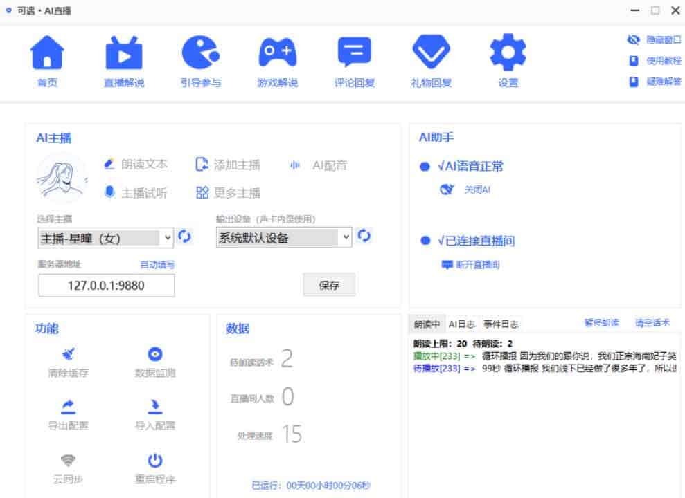 可遇AI:2025新一代AI直播助手 300+虚拟数字人主播 ,超仿真人声 3 可遇AI:2025新一代AI直播助手 300+虚拟数字人主播 ,超仿真人声