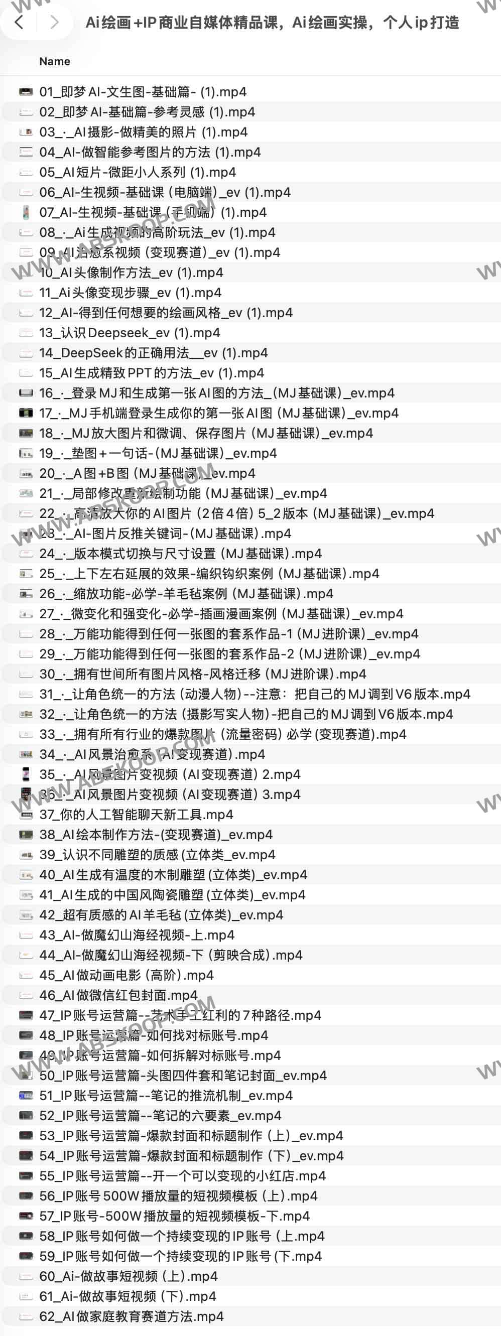 Ai绘画+IP商业自媒体精品课,Ai绘画实操,个人ip打造 1 AI绘画与视频变现全体系课程:从即梦到MJ,从创意生成到IP打造