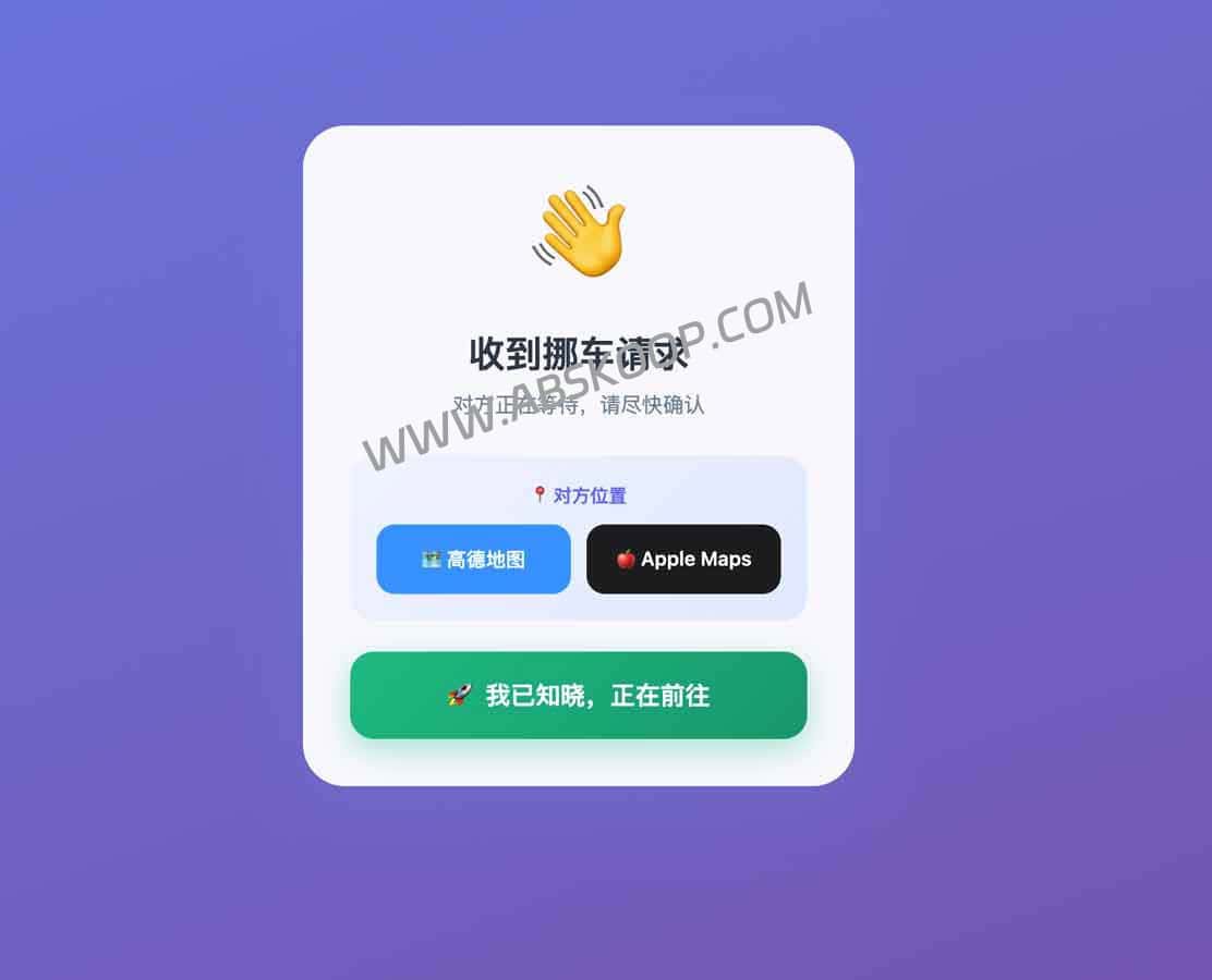 MoveCar：基于 Cloudflare Workers 的智能挪车通知系统，保护隐私，实时响应