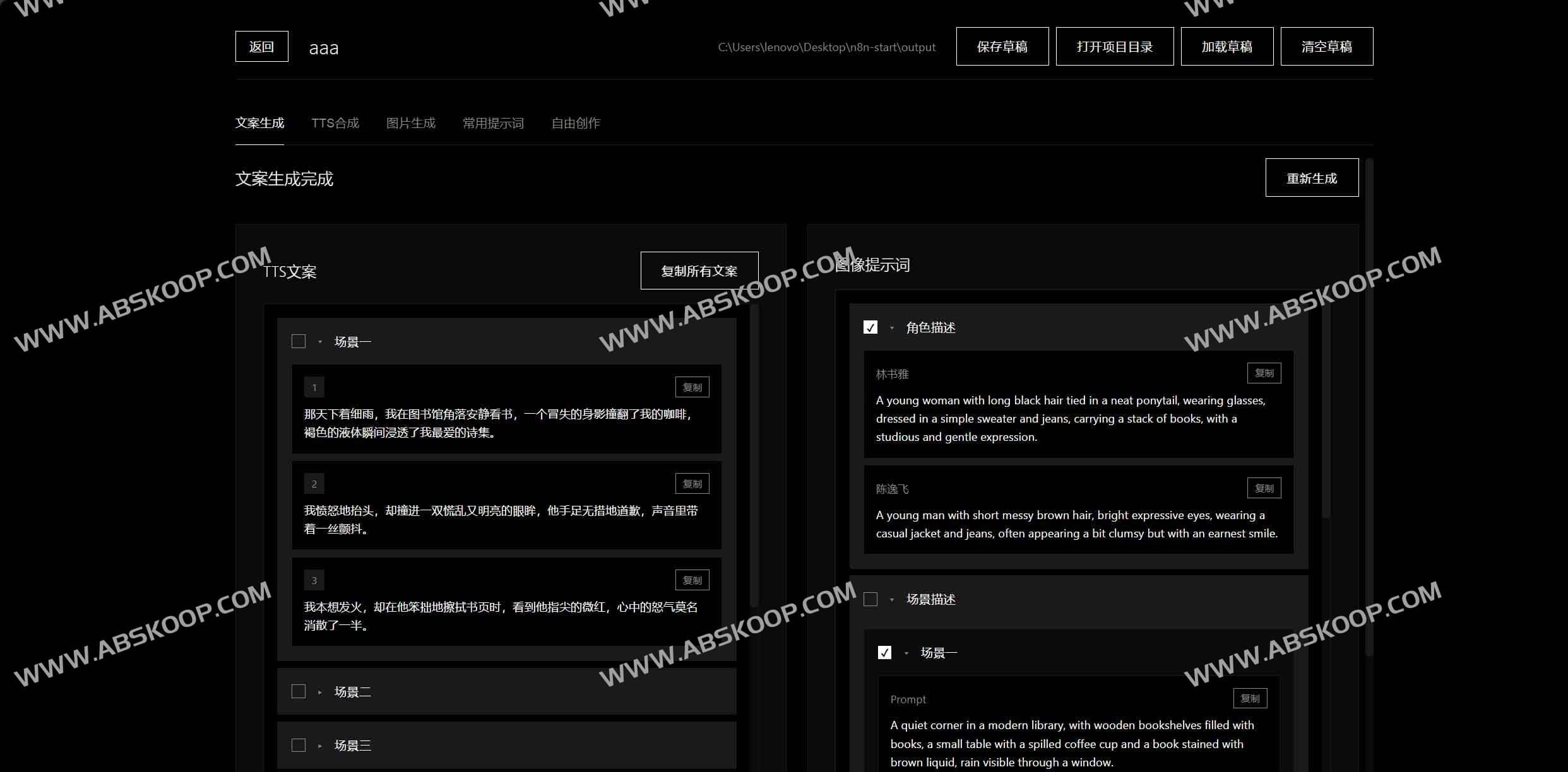 Video Material GEN Workstation｜AI短视频生成与项目管理一体化工作站