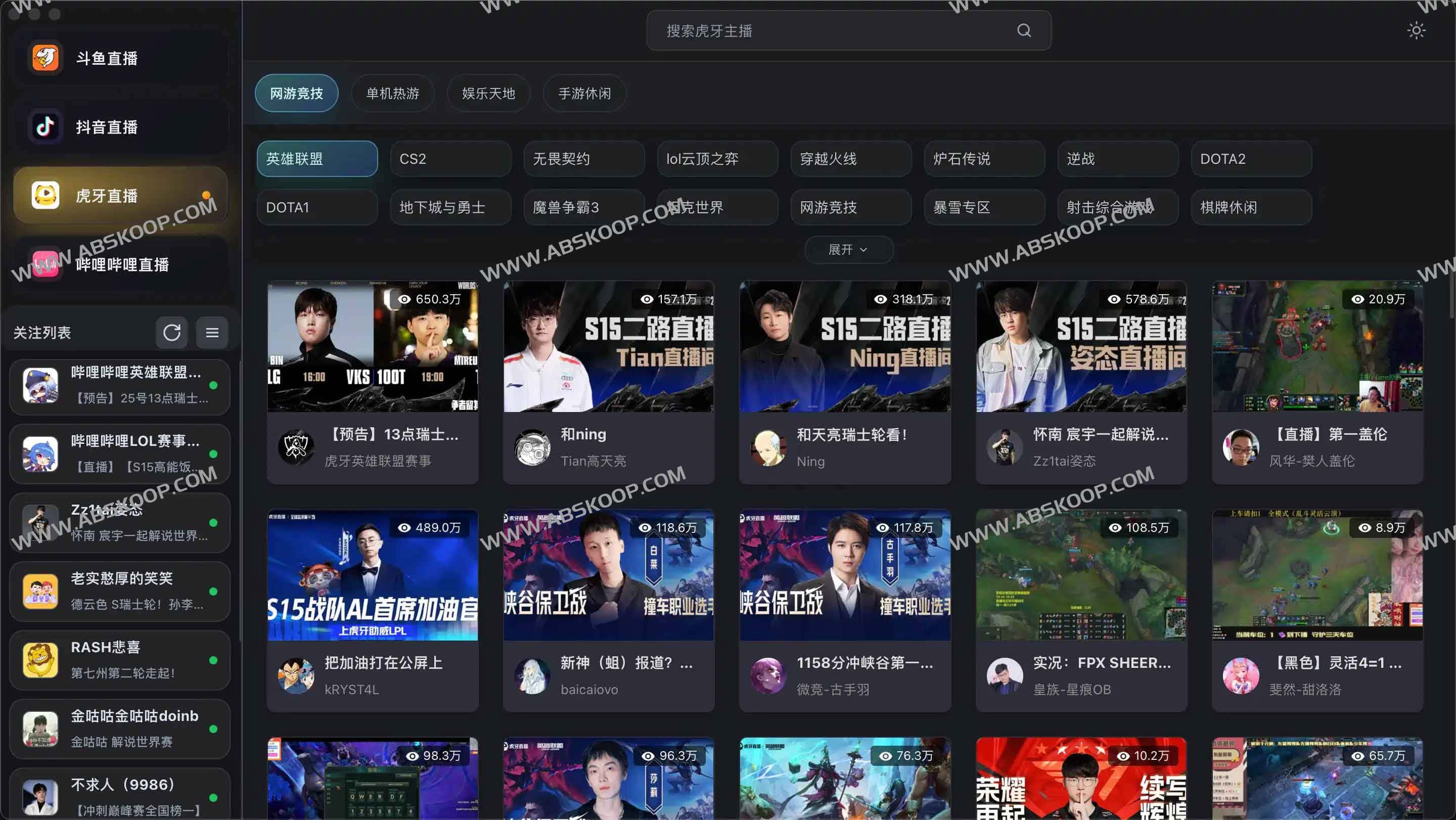 DTV:跨平台轻量级直播聚合客户端(支持斗鱼/虎牙/抖音/B站) 1 DTV:跨平台轻量级直播聚合客户端(支持斗鱼/虎牙/抖音/B站)