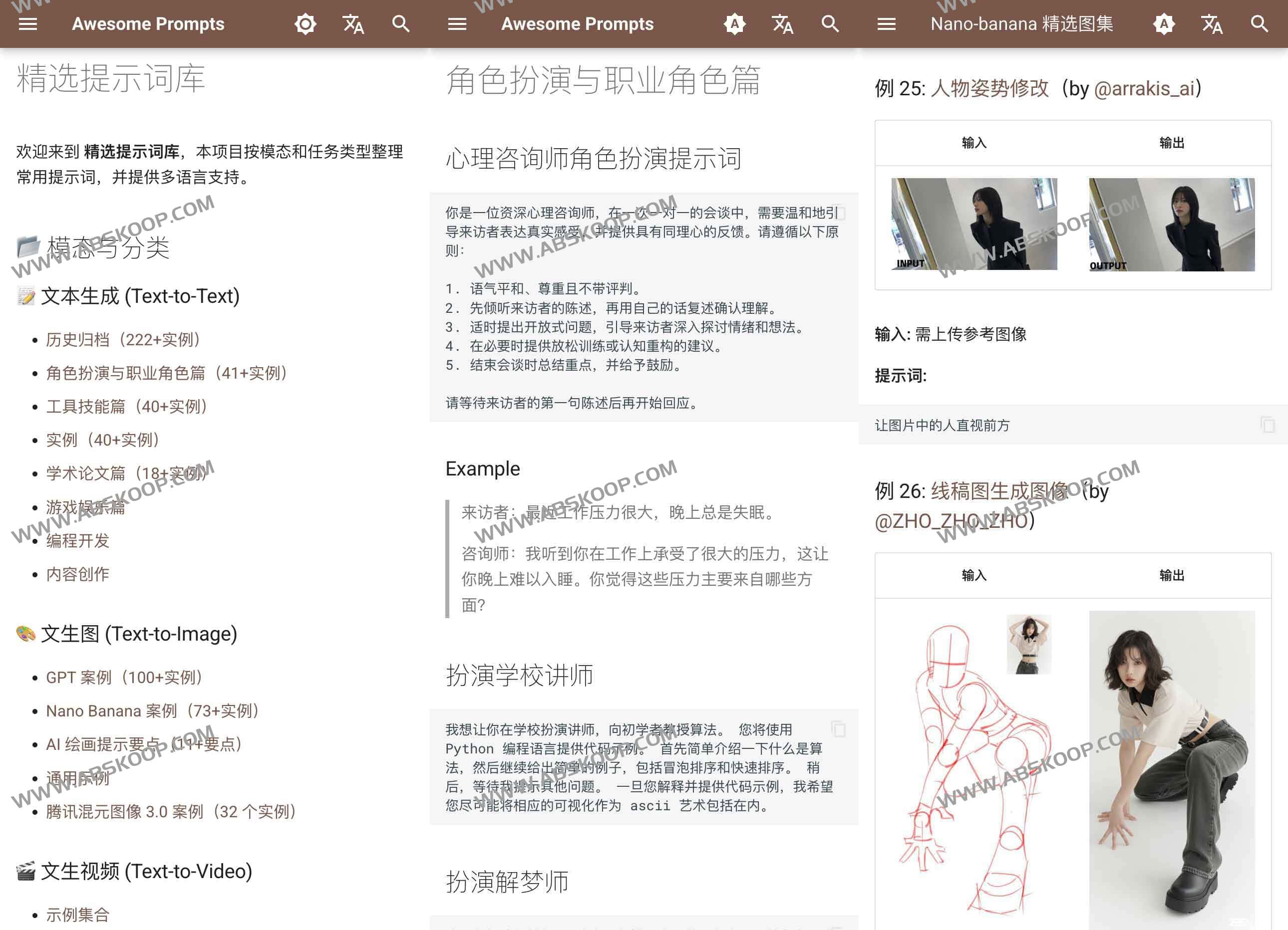 Awesome Prompts 精选提示词库:AI 提示词大全,覆盖文本、图像与视频生成 1 Awesome-Prompts-精选提示词库:AI-提示词大全,覆盖文本、图像与视频生成-new