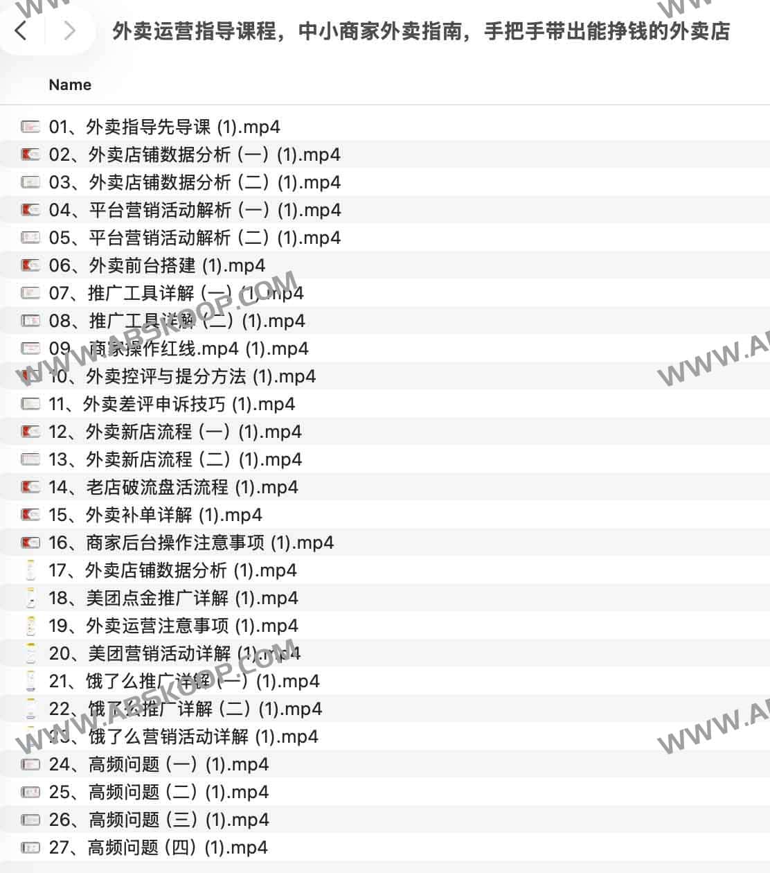 外卖运营指导课程,中小商家外卖指南,手把手带出能挣钱的外卖店 1 外卖运营指导课程,中小商家外卖指南,手把手带出能挣钱的外卖店