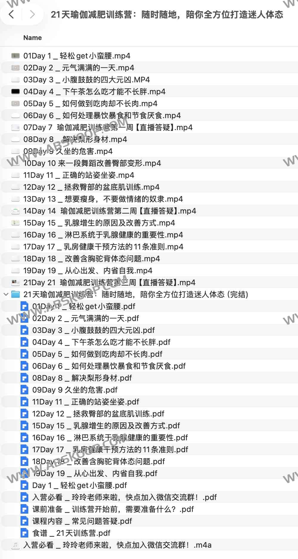 21天瑜伽减肥训练营:随时随地,陪你全方位打造迷人体态 1 21天瑜伽减肥训练营:随时随地,陪你全方位打造迷人体态