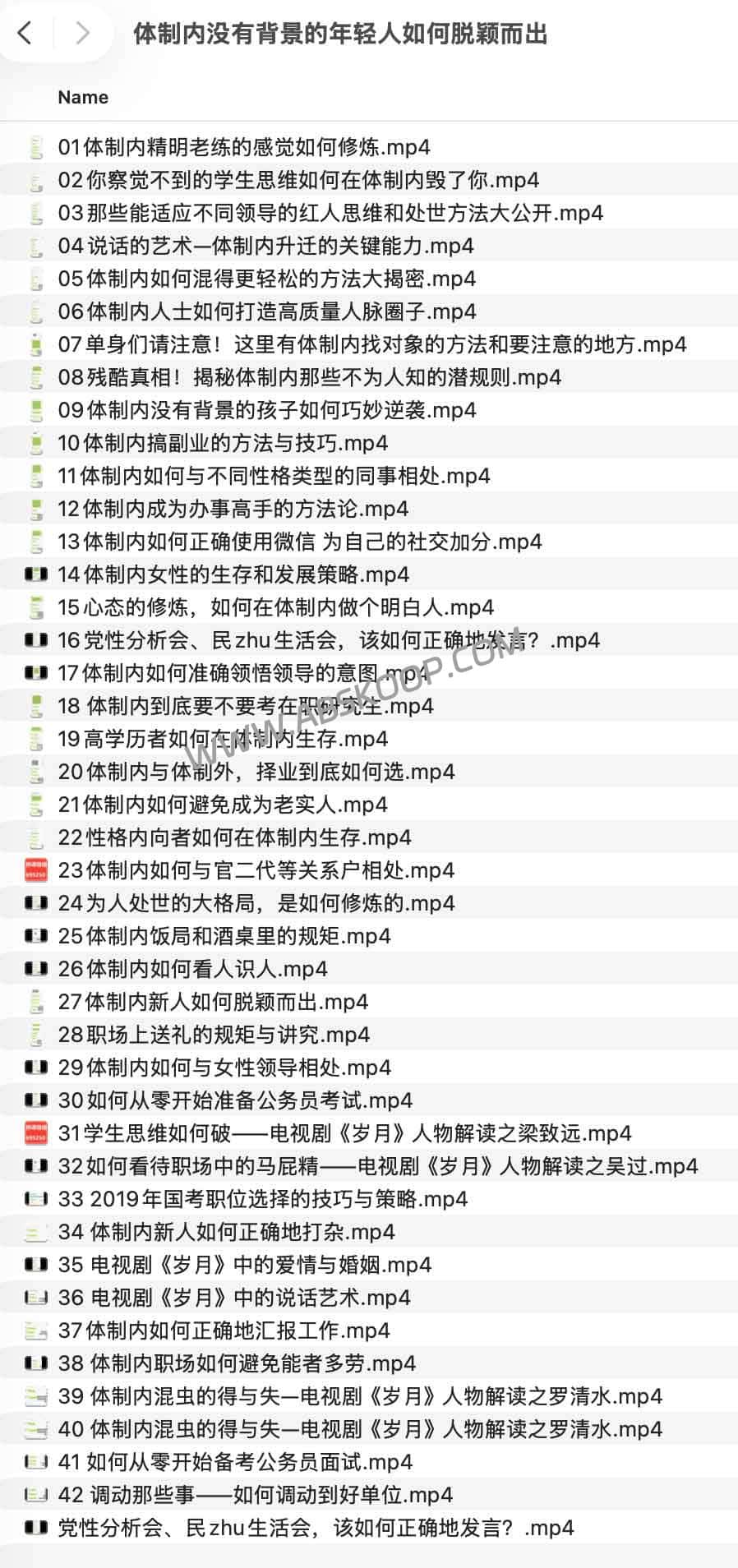 体制内没有背景的年轻人如何脱颖而出