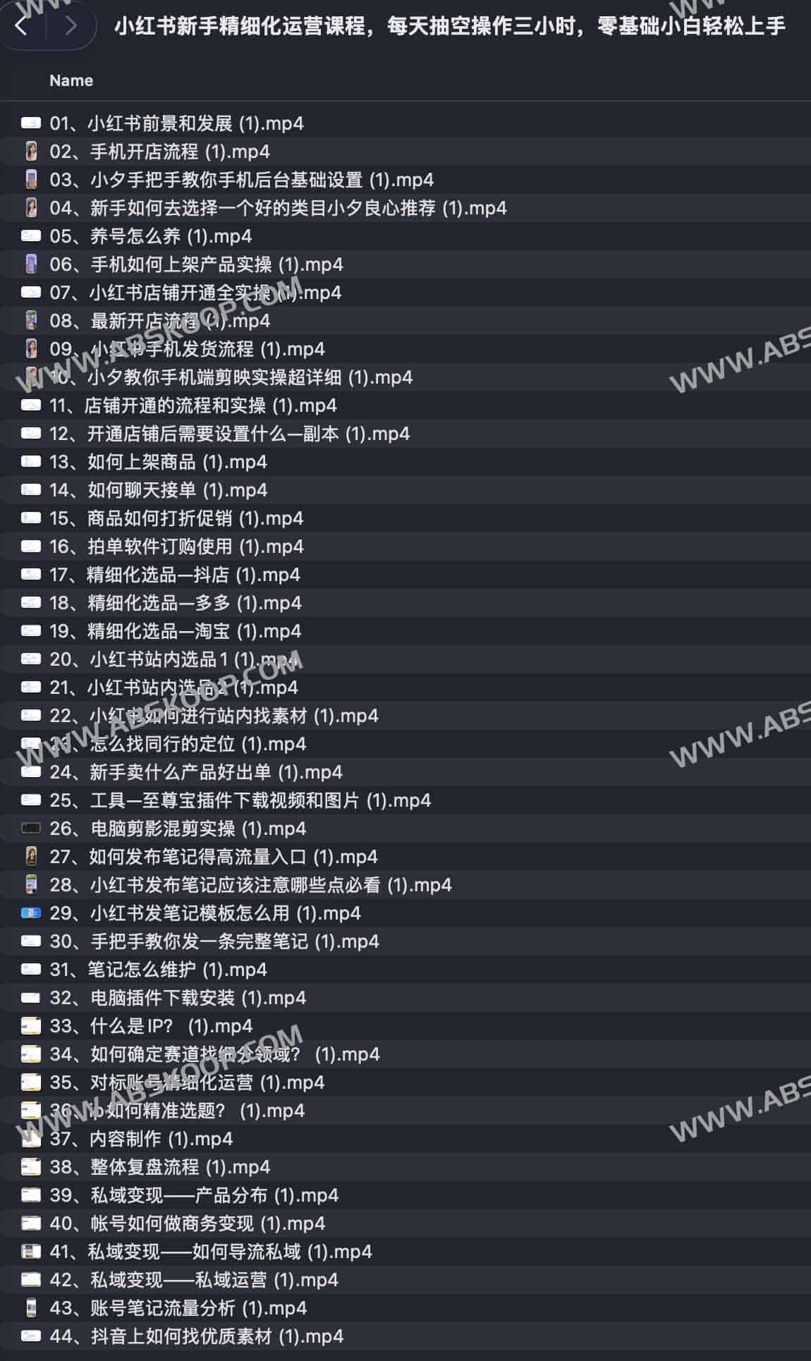 小红书新手精细化运营课程,每天抽空操作三小时,零基础小白轻松上手 1 小红书新手精细化运营课程,每天抽空操作三小时,零基础小白轻松上手