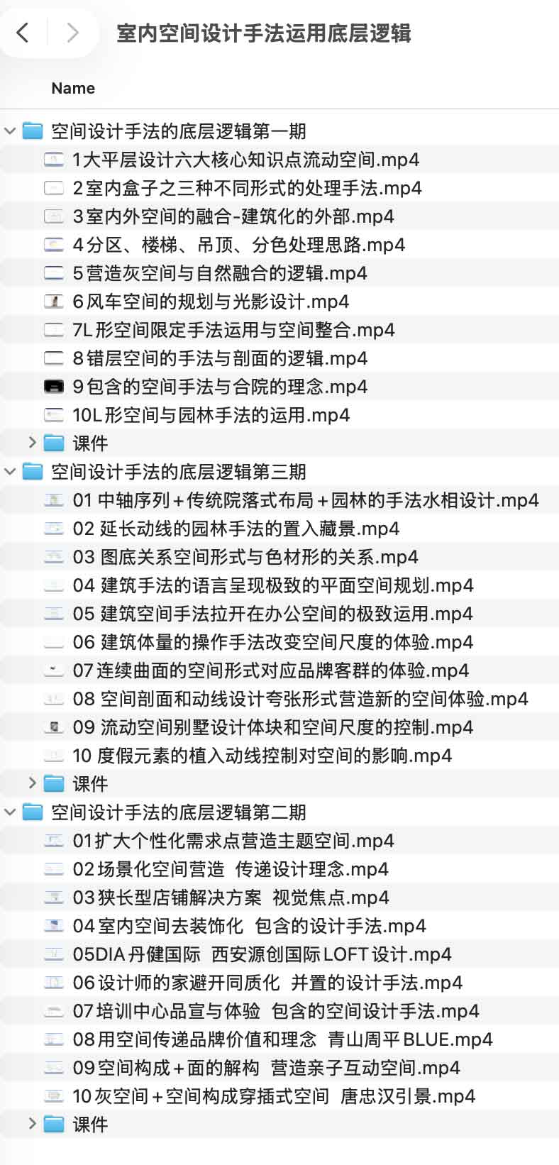 室内空间设计手法运用底层逻辑 1 室内空间设计手法运用底层逻辑