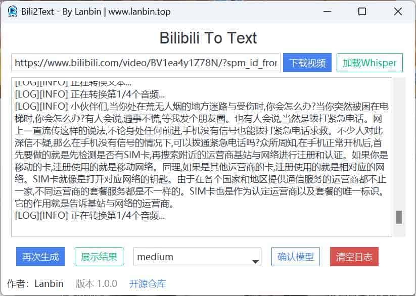 Bili2text:一键将 Bilibili 视频秒变文字的开源神器 3 Bili2text:一键将 Bilibili 视频秒变文字的开源神器