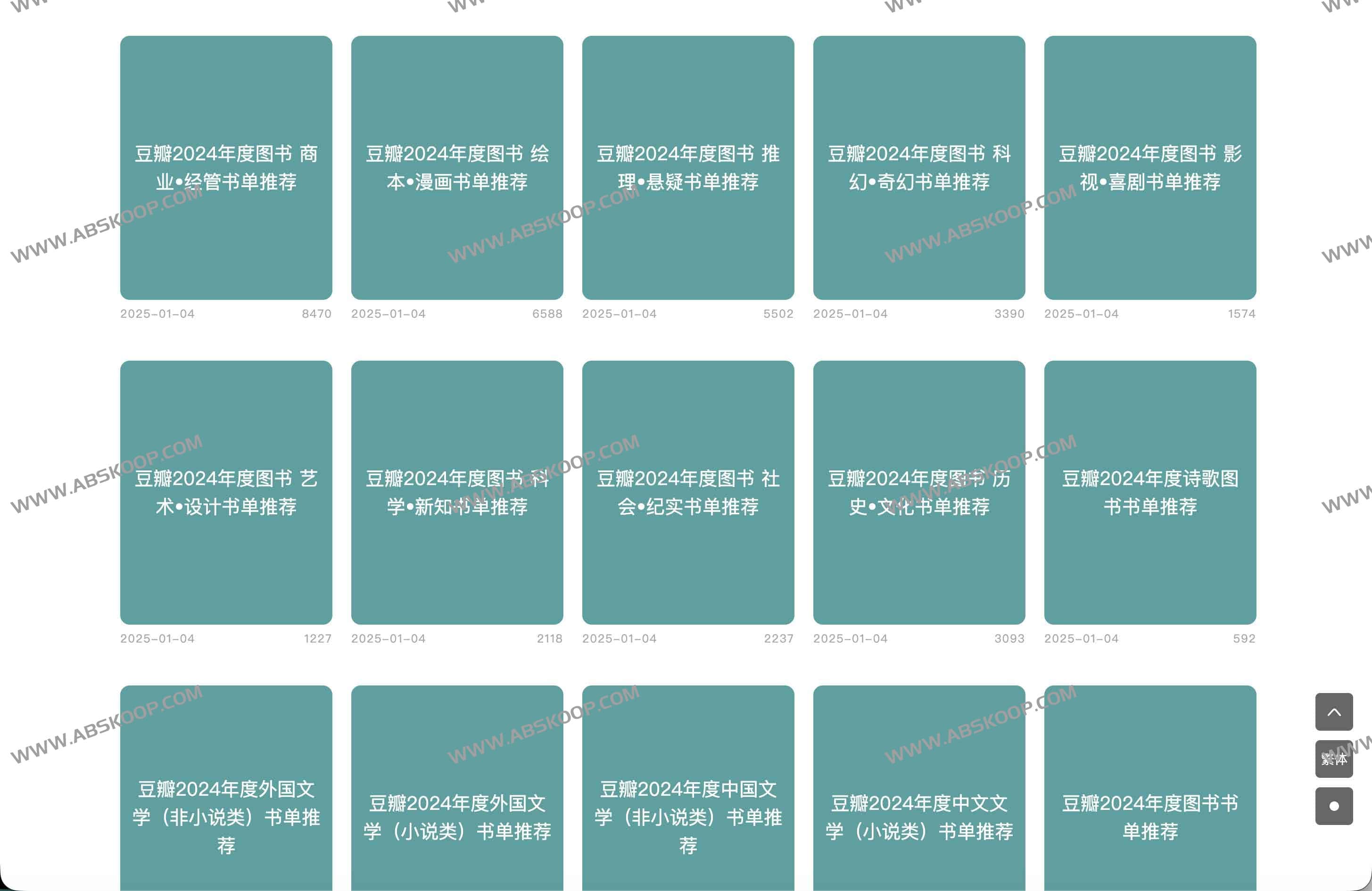 读书派电子书下载网站推荐:EPUB、AZW3、MOBI、PDF全格式(免注册、免费、无广告) 2 读书派电子书下载网站推荐:EPUB、AZW3、MOBI、PDF全格式(免注册、免费、无广告)