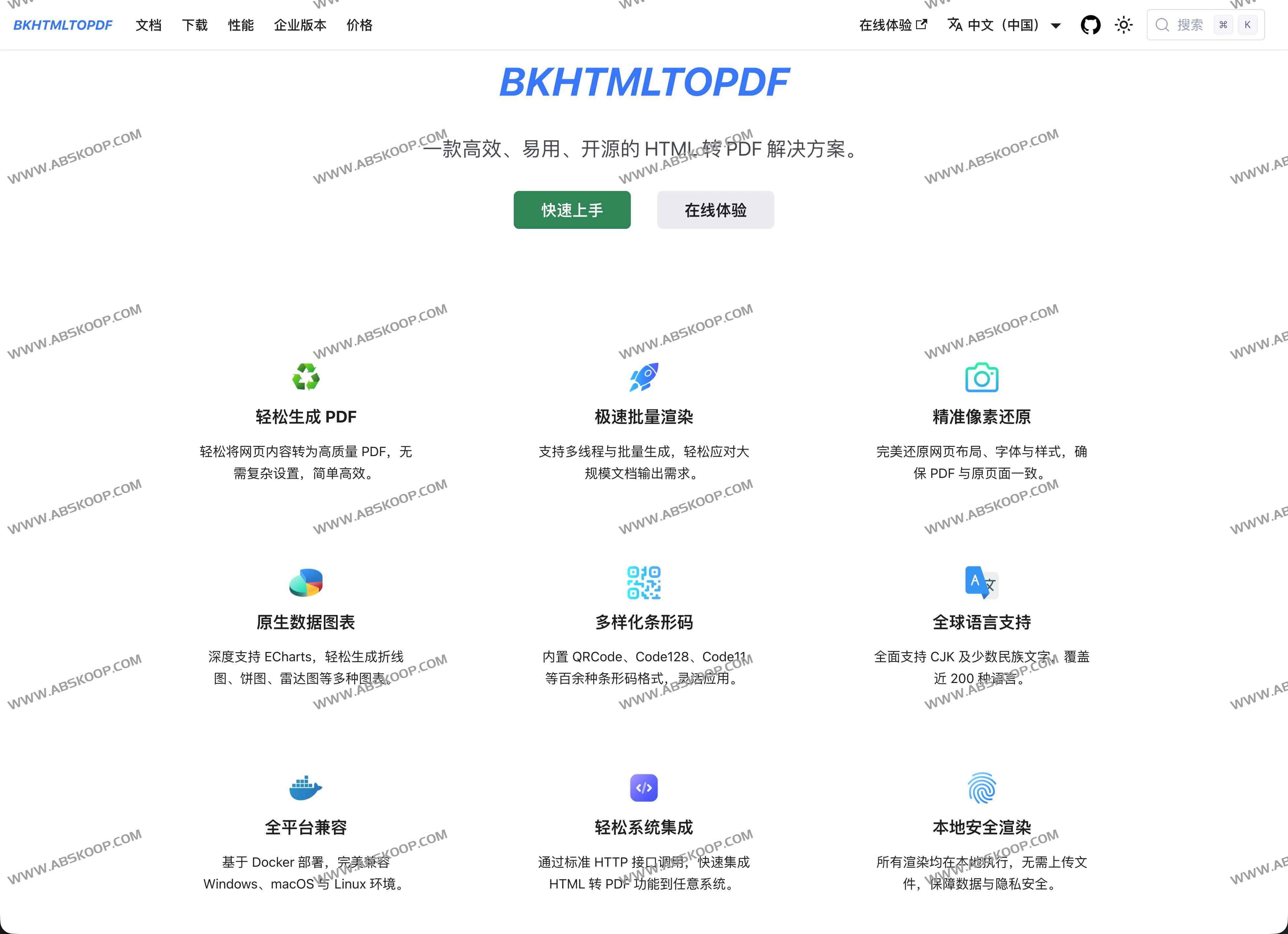 BKHTMLTOPDF:高性能开源 HTML 转 PDF 工具,支持图表、条形码与多语言渲染 1 BKHTMLTOPDF:高性能开源 HTML 转 PDF 工具,支持图表、条形码与多语言渲染
