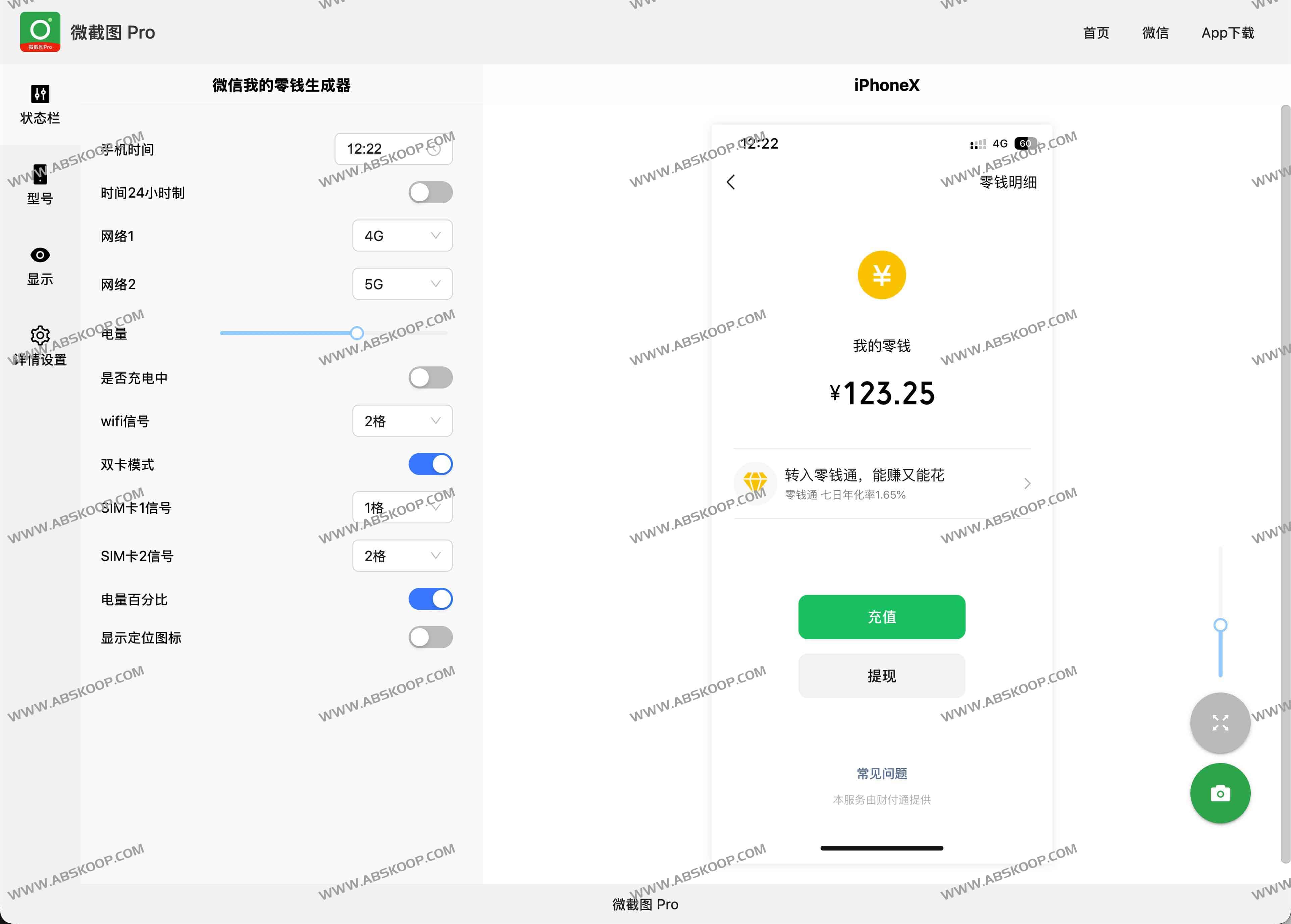 微截图 Pro:在线微信对话与账单样例生成 4 微截图 Pro:在线微信对话与账单样例生成