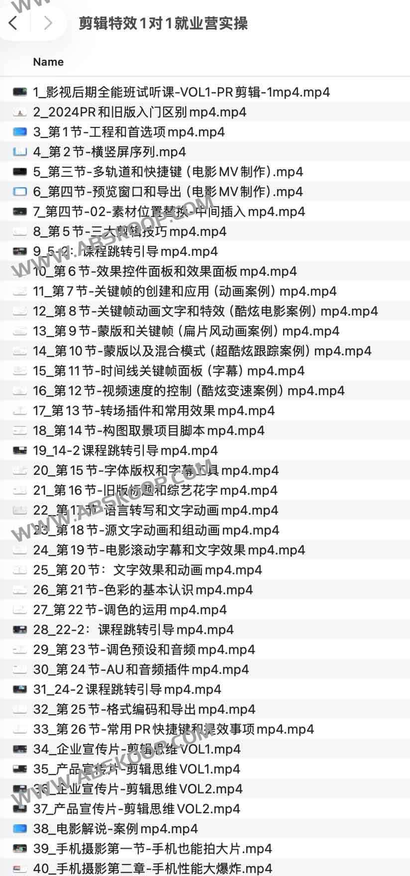 剪辑特效1对1就业营实操 1 剪辑特效1对1就业营实操