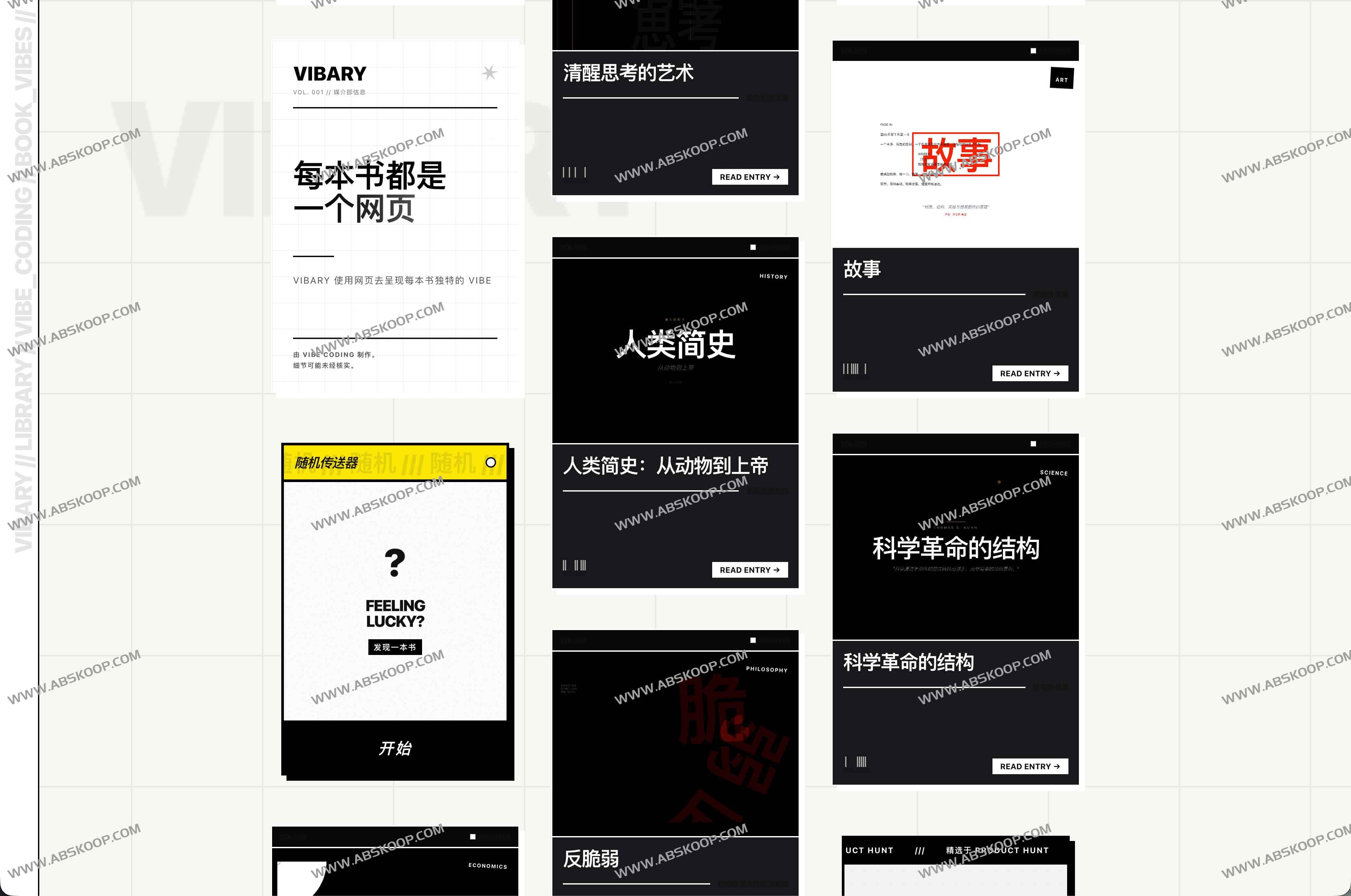 用Gemini 3打造Vibary：把42本书变成互动网页的AI实验