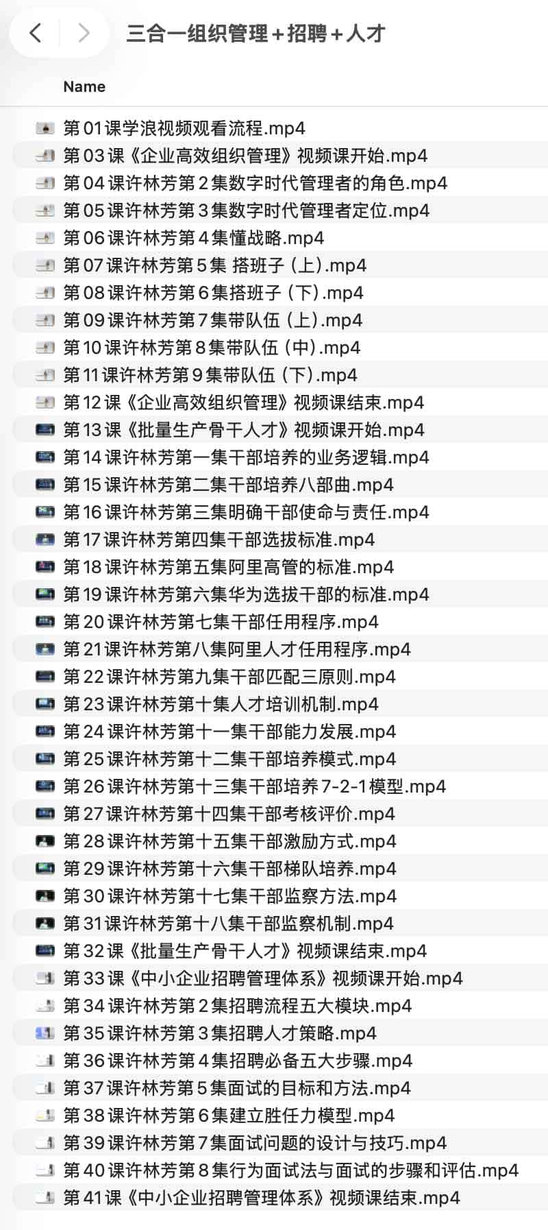 三合一组织管理+招聘+人才 1 三合一组织管理+招聘+人才