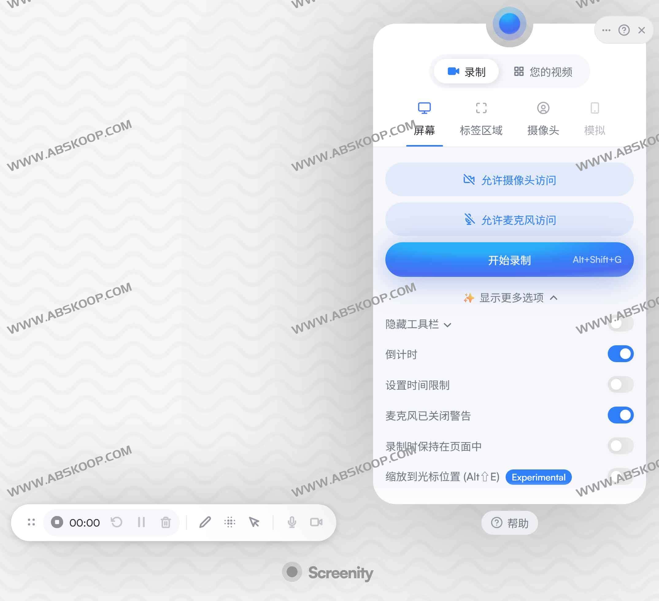 Screenity:开源、无限、私密的屏幕录制与标注神器 1 Screenity:开源、无限、私密的屏幕录制与标注神器