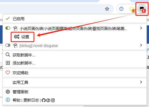 novel-disguise:一键把起点等主流小说站变成 Word/Excel 阅读界面,沉浸式告别广告打扰 1 novel-disguise:一键把起点等主流小说站变成 Word/Excel 阅读界面,沉浸式告别广告打扰