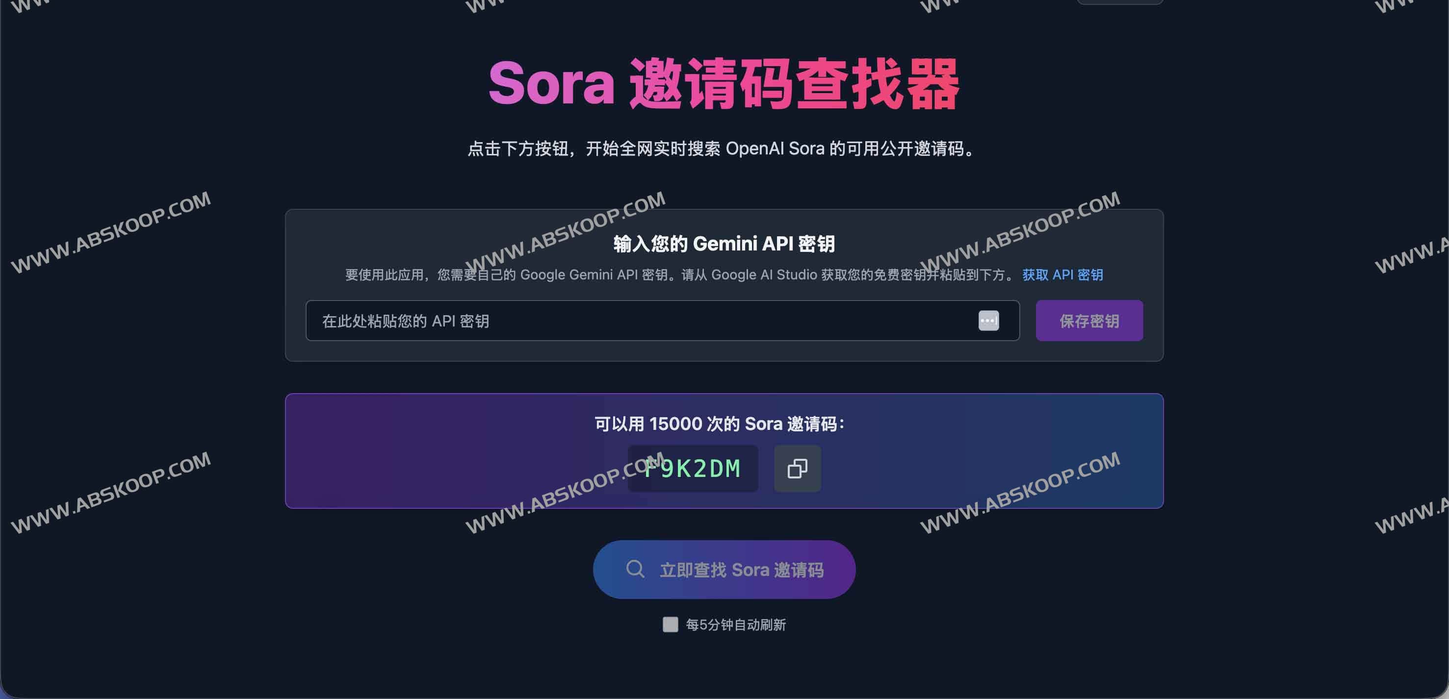 Sora Code Finder:Sora 邀请码查找器 实时获取最新 OpenAI Sora 邀请码 1 Sora Code Finder:Sora 邀请码查找器 实时获取最新 OpenAI Sora 邀请码